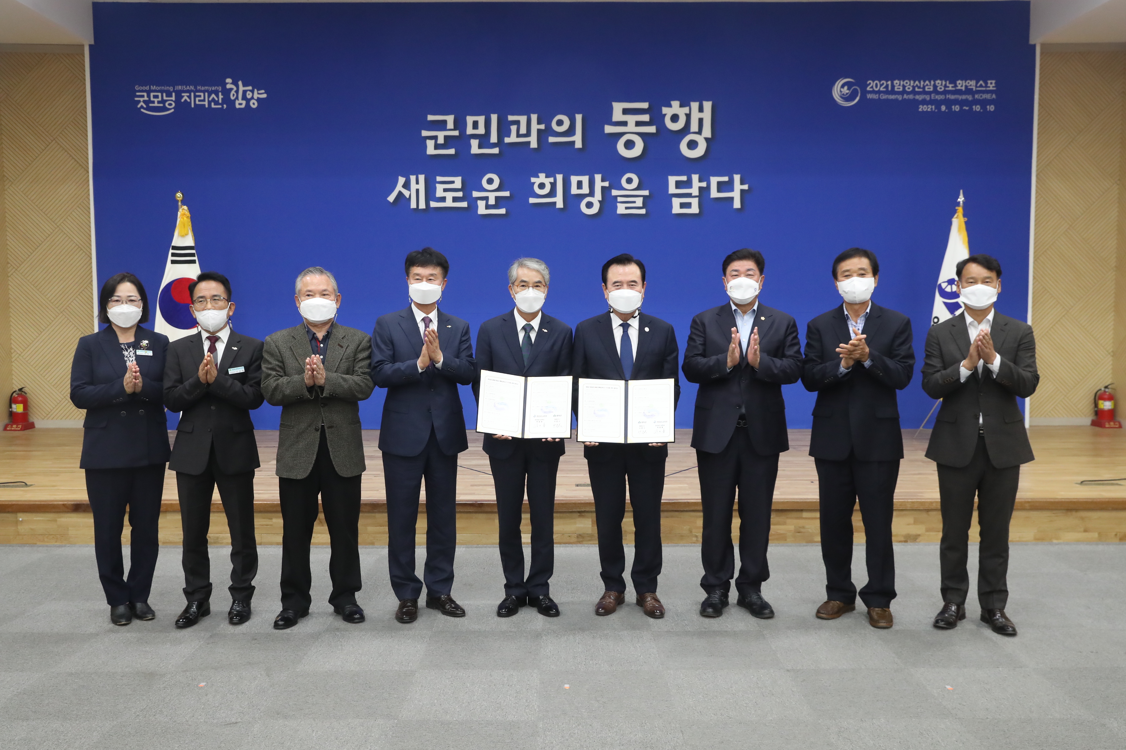 경남교육청, 함양군과 행복교육지구 업무협약 체결 - 관련이미지2