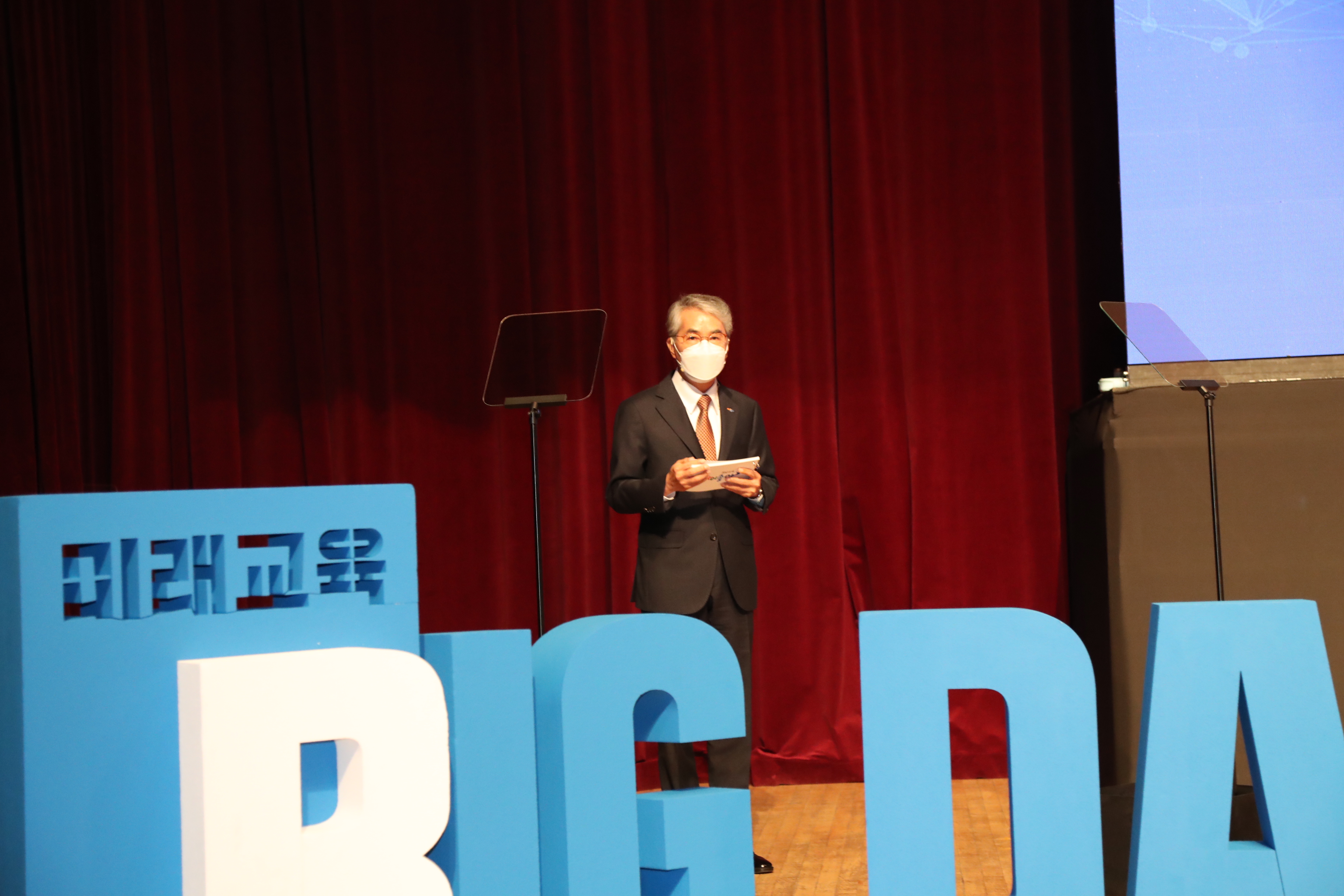 미래교육(빅데이터·AI)공감콘서트 마산에서 개최 - 관련이미지1