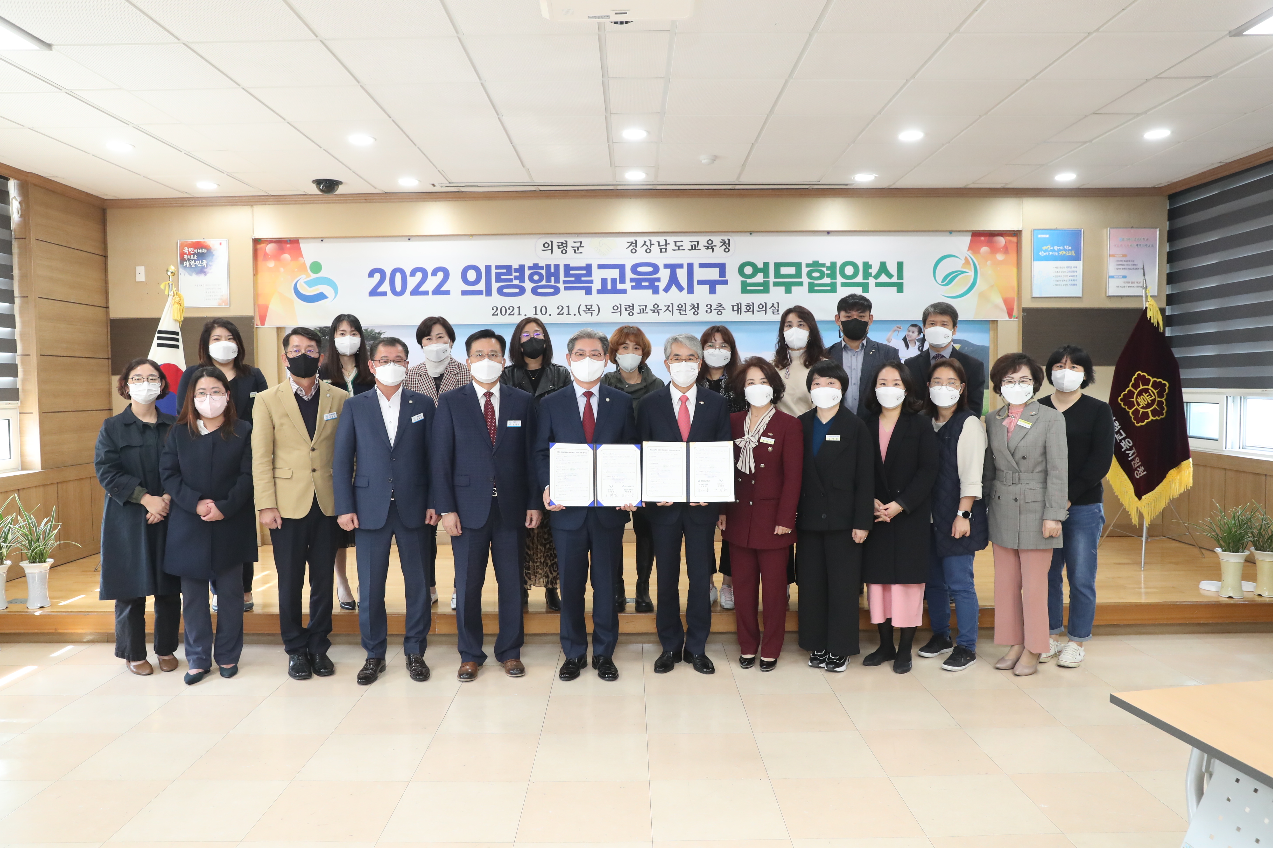 경남교육청, 의령군과 행복교육지구 업무협약 체결 - 관련이미지3