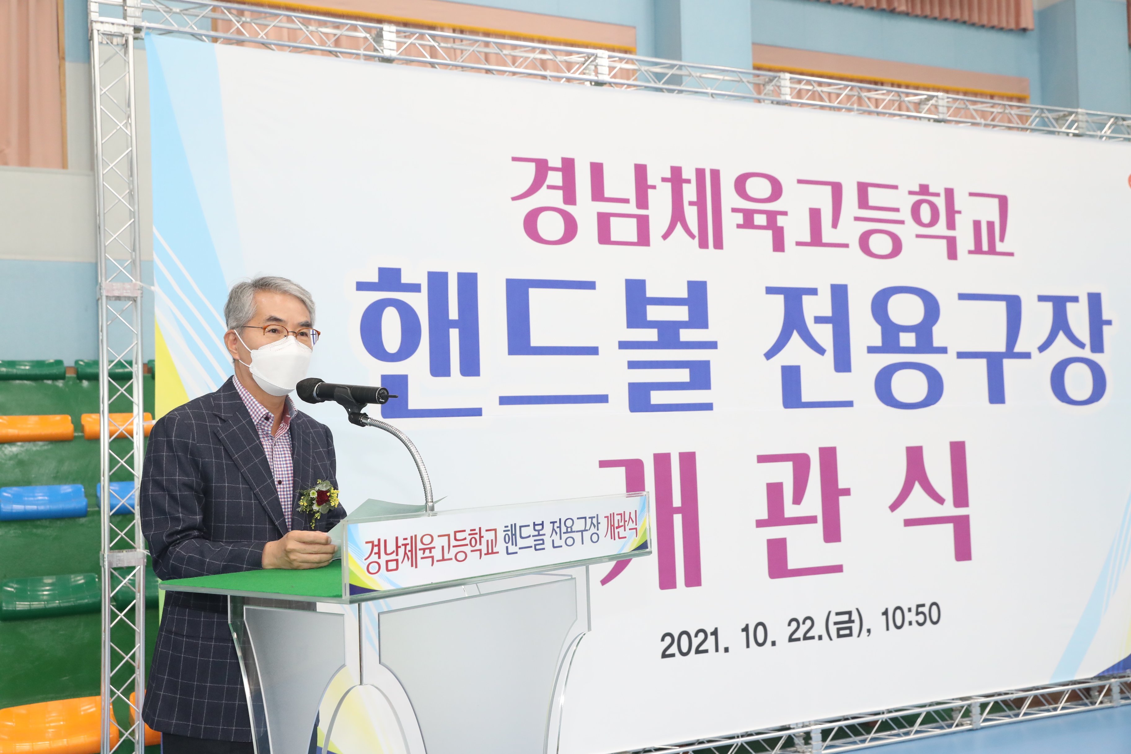 경남교육청, 경남체육고 훈련장 현대화 - 관련이미지2