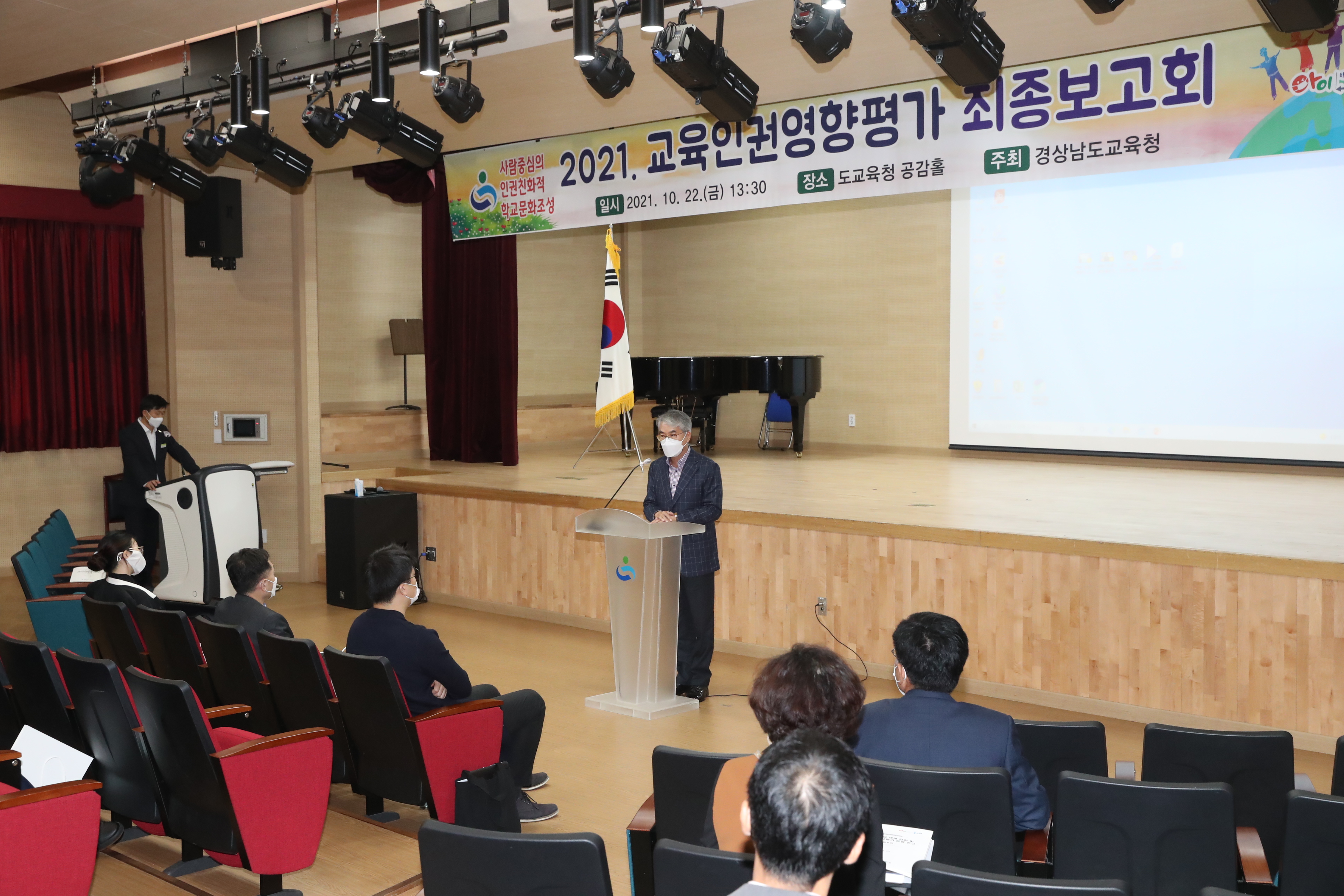 경남교육청, 한 걸음 더 나아가는 교육인권경영 - 관련이미지2