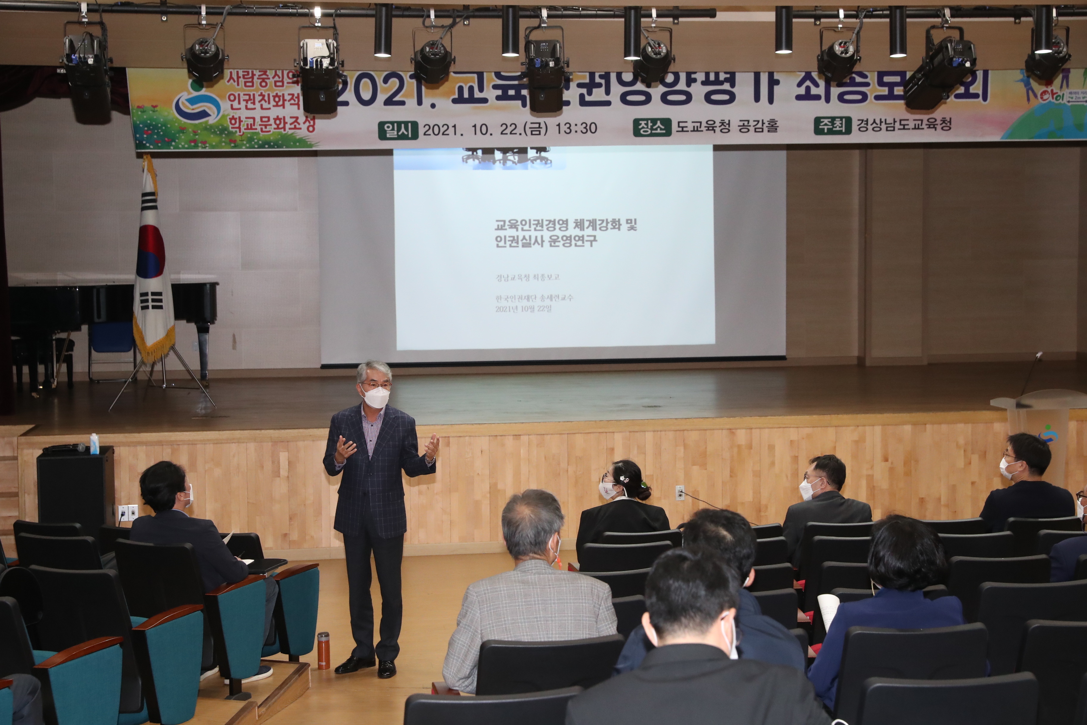 경남교육청, 한 걸음 더 나아가는 교육인권경영 - 관련이미지3