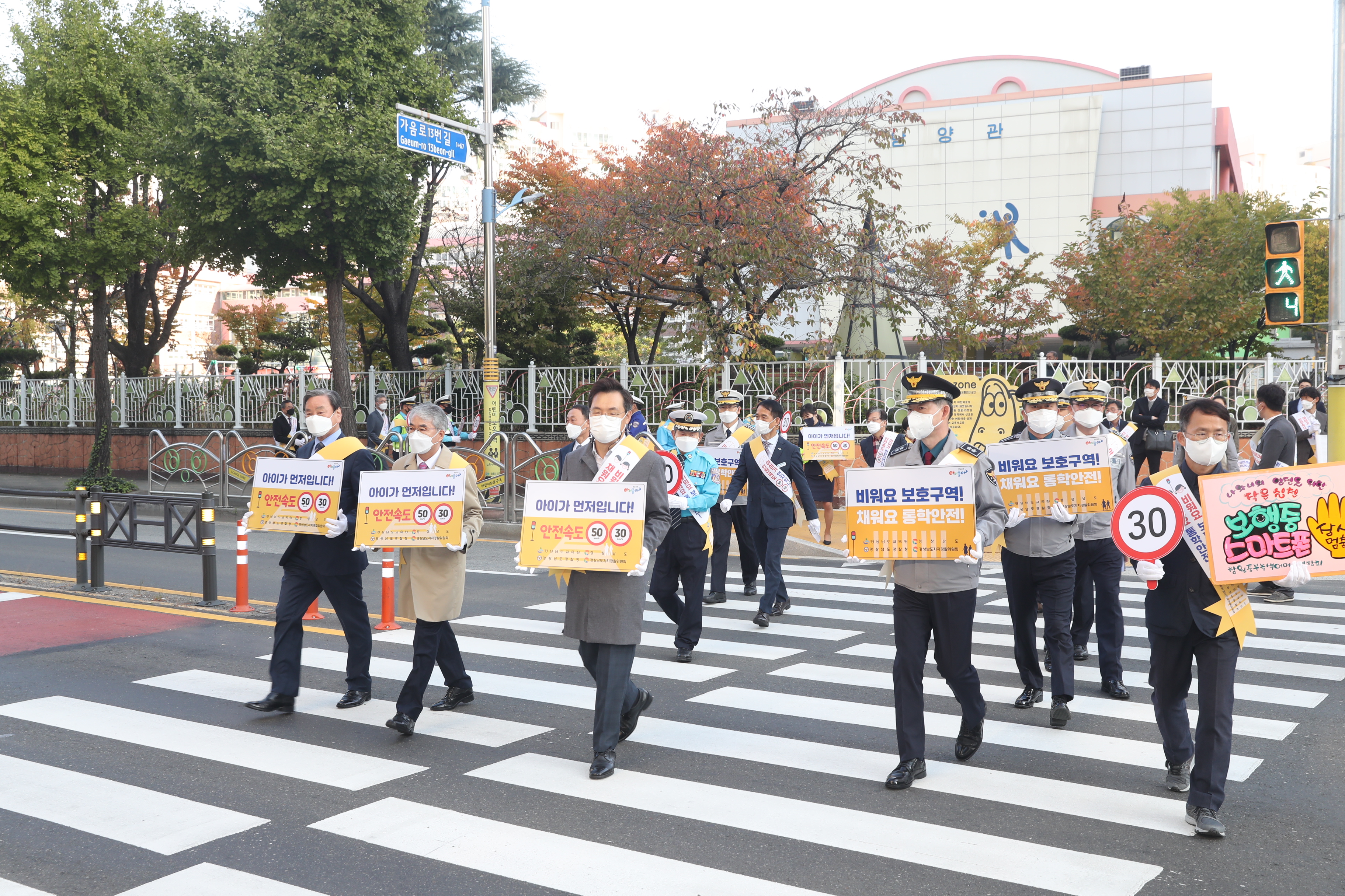 경남교육청, 민·관 합동 교통안전캠페인 - 관련이미지2