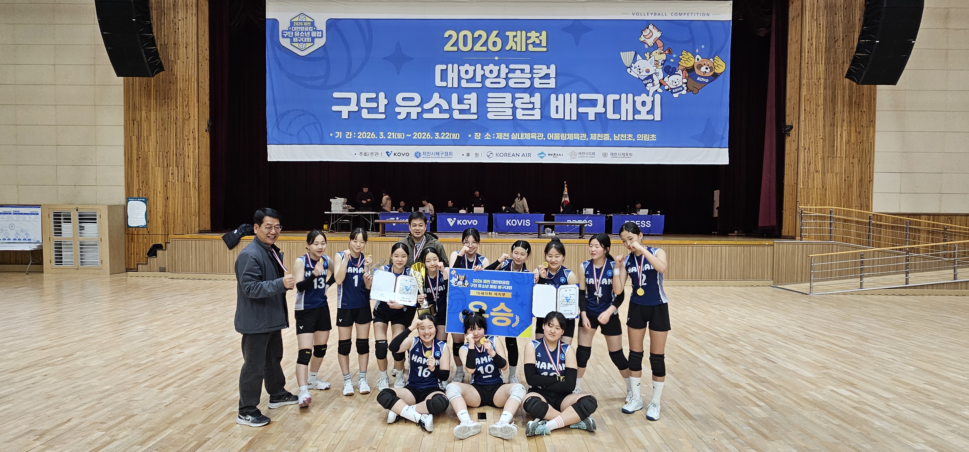함안여자중학교, 전국 유소년 배구대회 ‘서브 폭격’으로 무실세트 퍼펙트 우승 - 관련이미지1