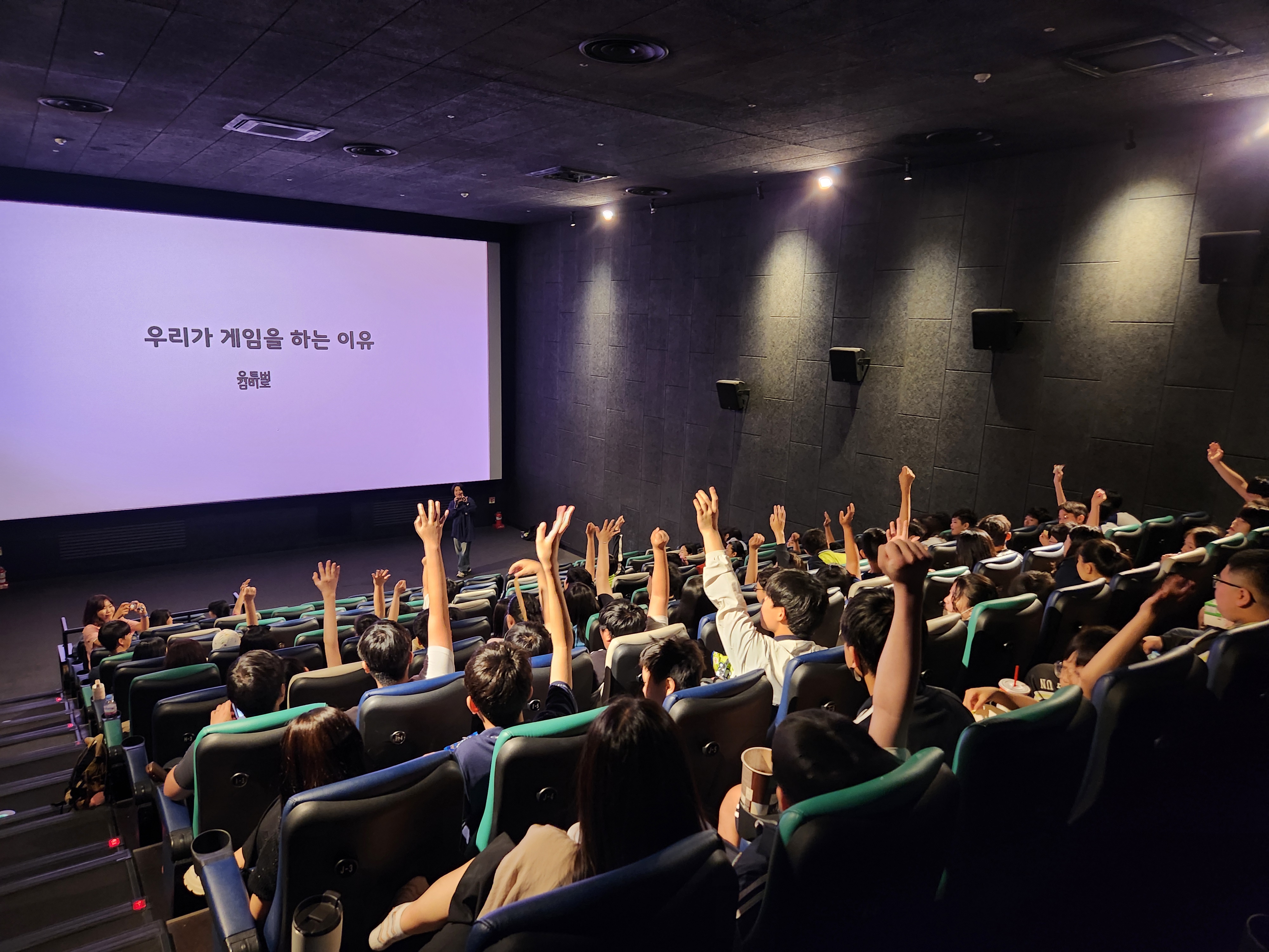 김해교육지원청, 영화로 만나는 진로와 사회 - 관련이미지1