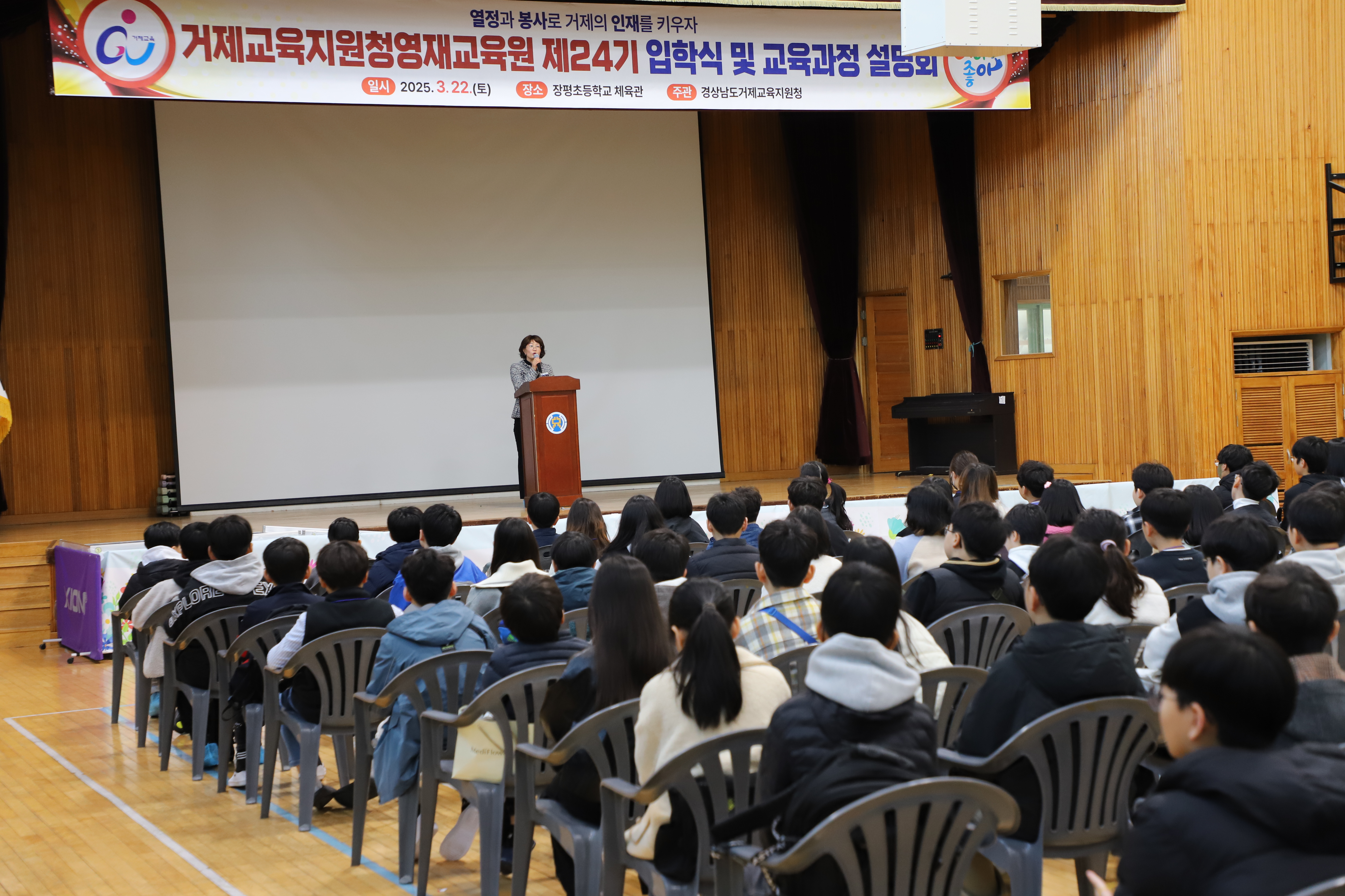 거제교육지원청영재교육원, 희망찬 새 여정을 열다 - 관련이미지2