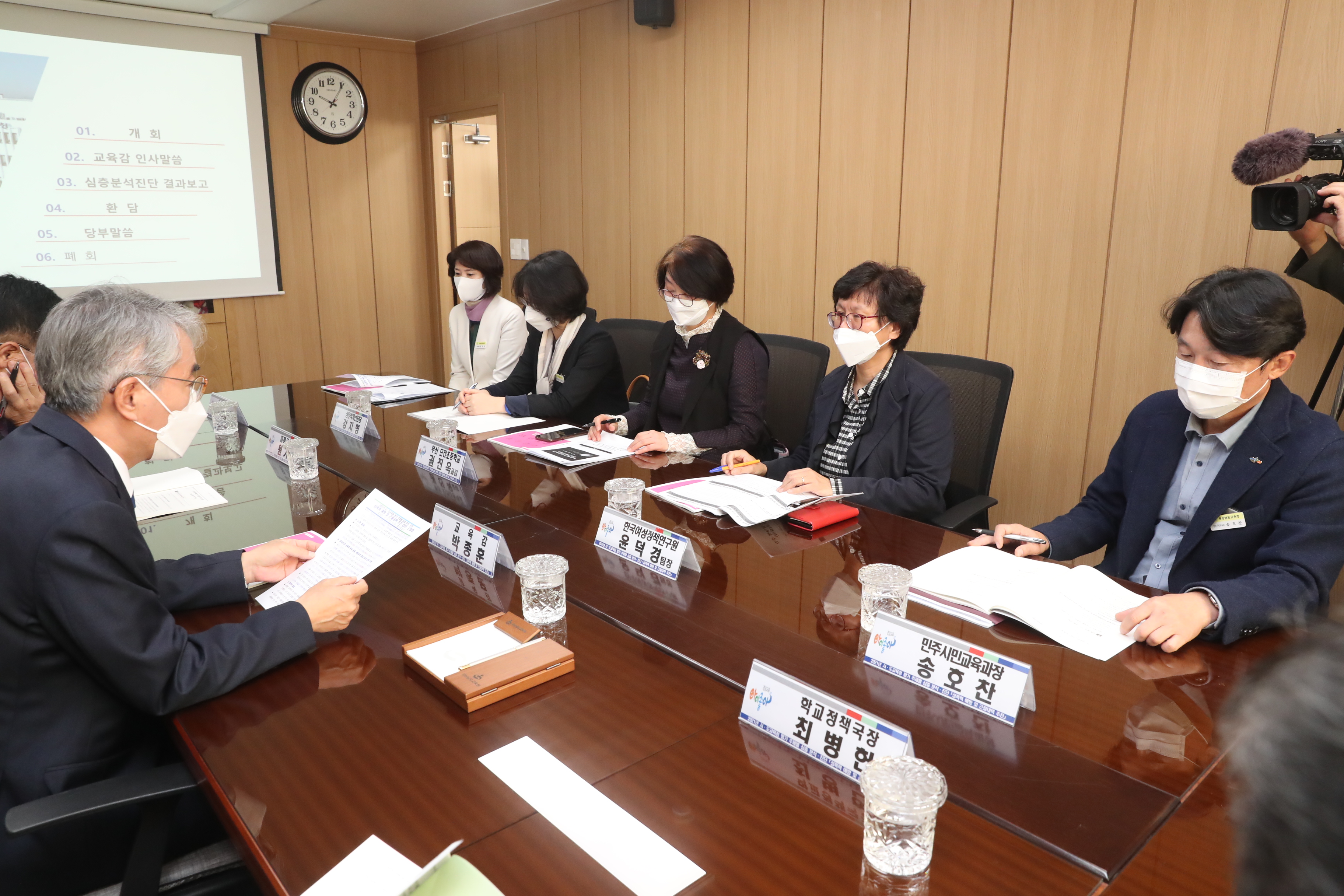 경남교육청, 성폭력 근절 개선책 마련한다 - 관련이미지1