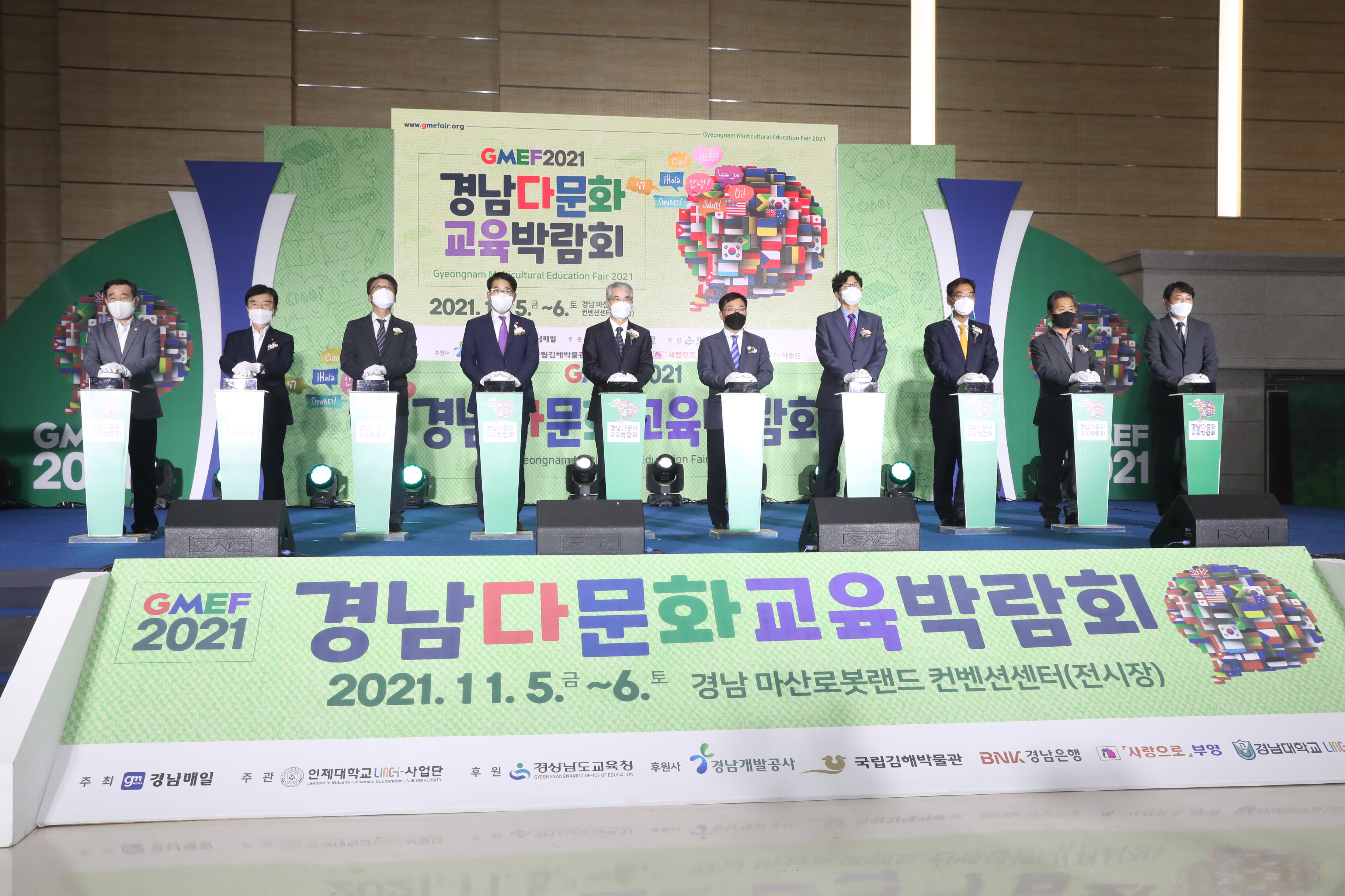 ‘다양성을 넘어 하나로’ 경남다문화교육박람회 개최 - 관련이미지1