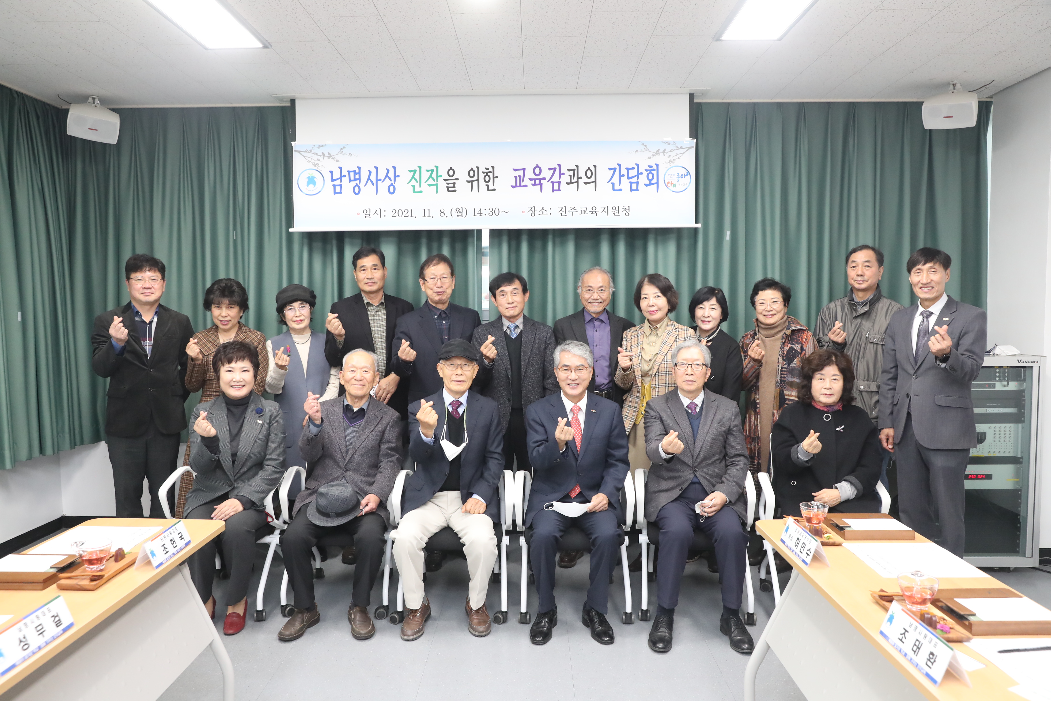 경남교육청, 남명사상 진작 간담회 - 관련이미지1