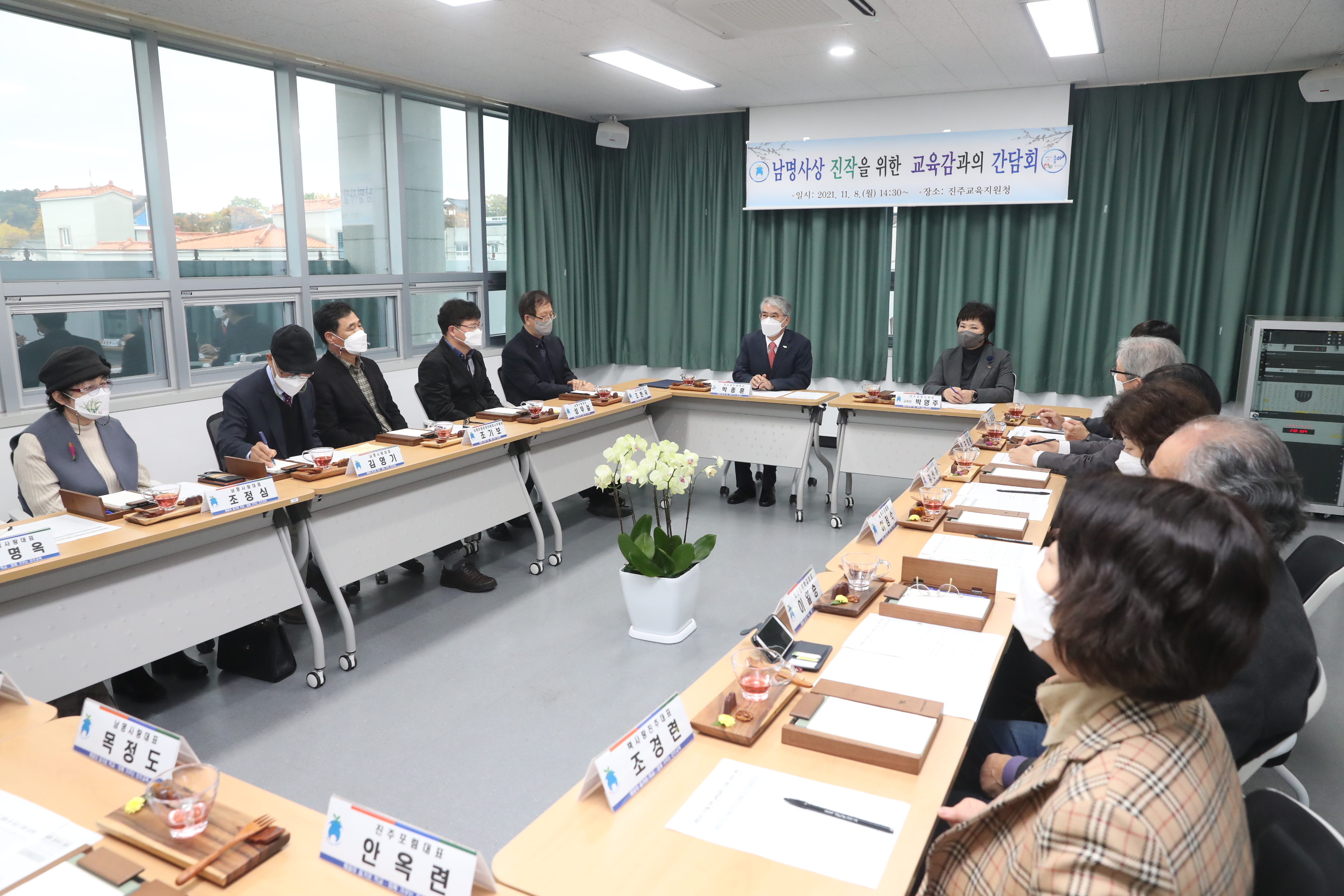 경남교육청, 남명사상 진작 간담회 - 관련이미지2