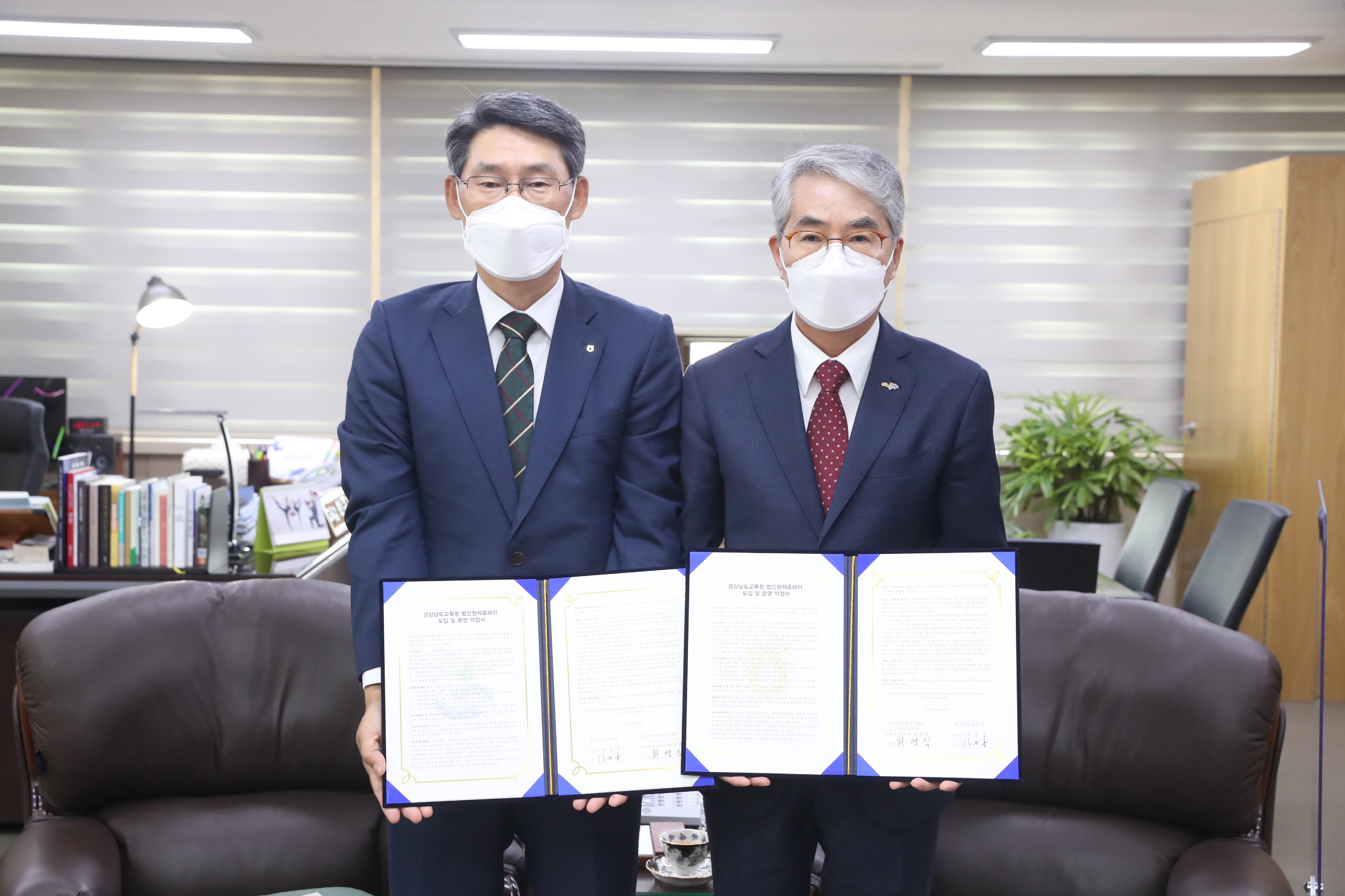 경남교육청, 시·도교육청 최초 ‘법인형제로페이’ 시행 - 관련이미지2