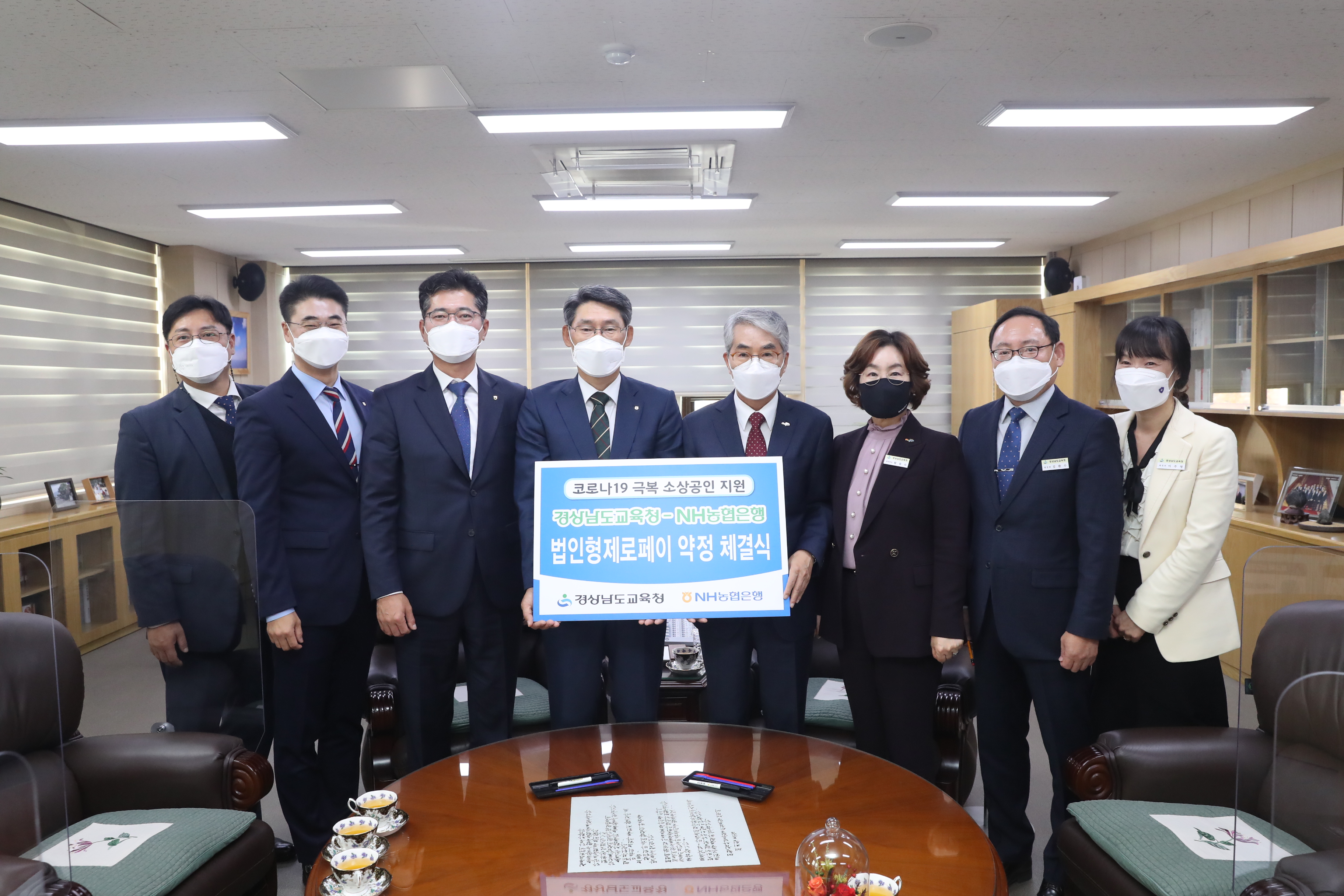 경남교육청, 시·도교육청 최초 ‘법인형제로페이’ 시행 - 관련이미지3