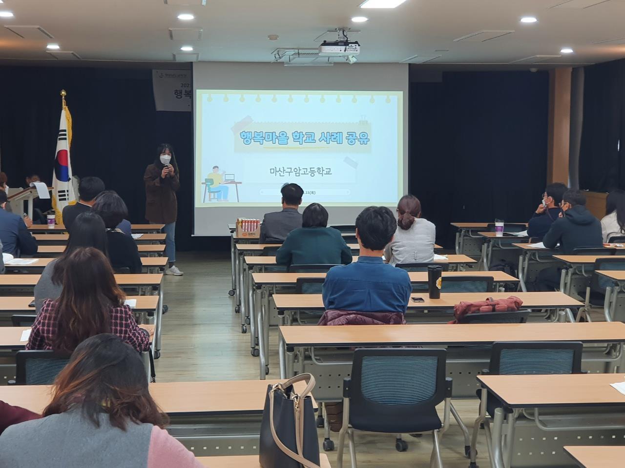 경남행복마을학교, 학교교육과정 협력 집담회(학교혁신과 김덕진 ☎253-1656) - 관련이미지4