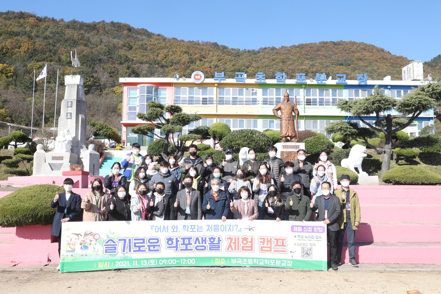 박종훈 교육감, 작은학교 활성화 노력의 현장을 찾다(정책기획관 하미영 ☎278-1673) - 관련이미지1