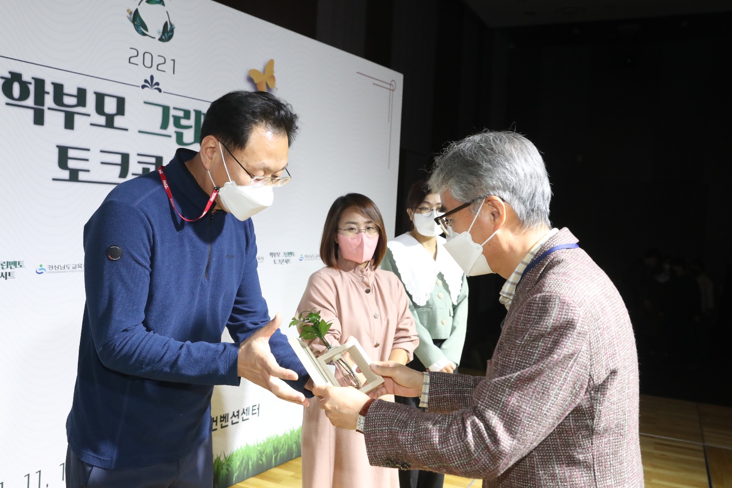 경남 학부모 기후위기 극복 실천 다짐(기후환경교육추진단 천명수 ☎ 278-1643) - 관련이미지5