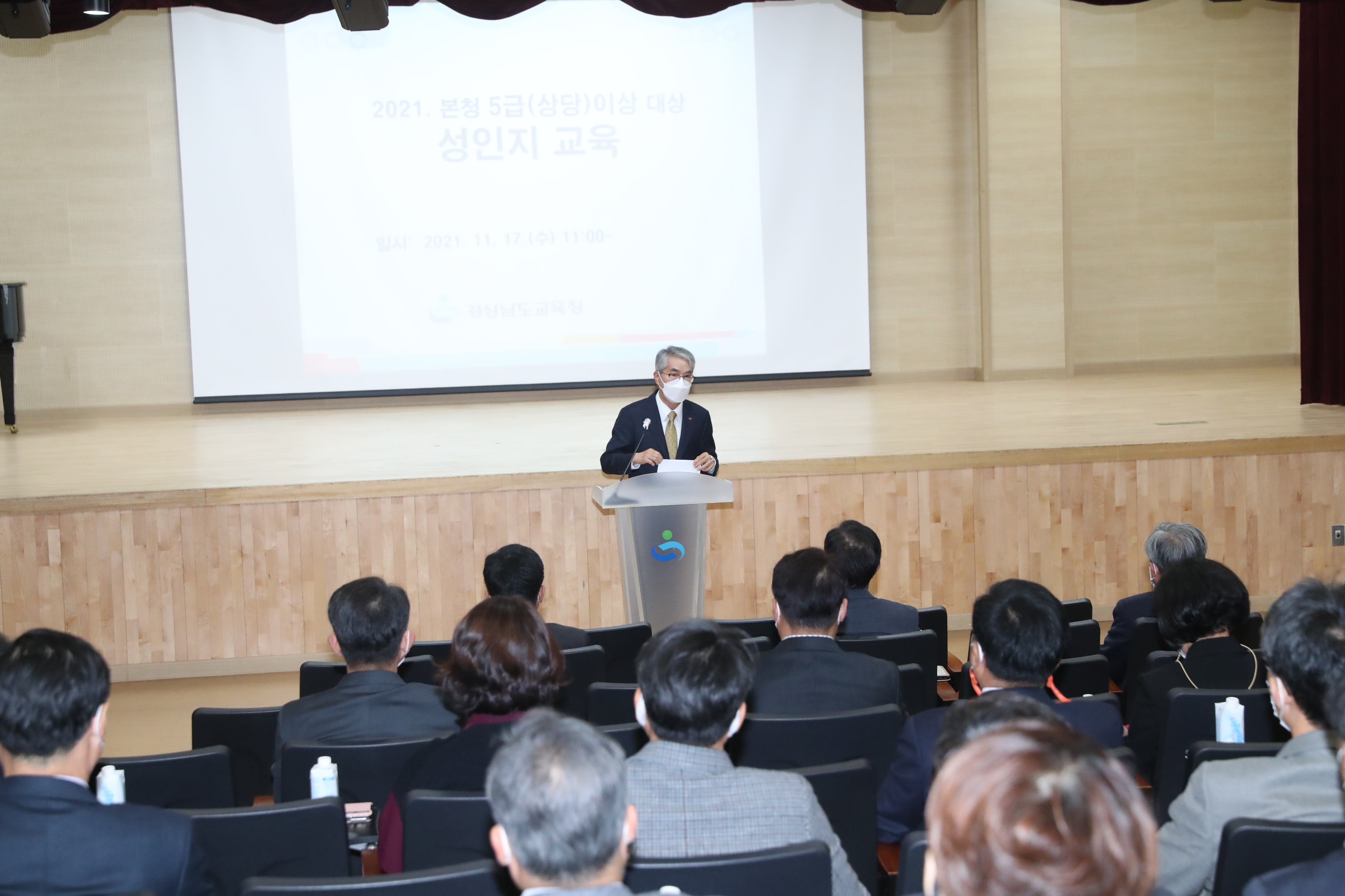 경남교육청, 현장 목소리를 반영한 디지털 성범죄 근절 방안 마련(민주시민교육과 강지명 ☎210-5298 또는 진갑승 ☎210-5279) - 관련이미지1