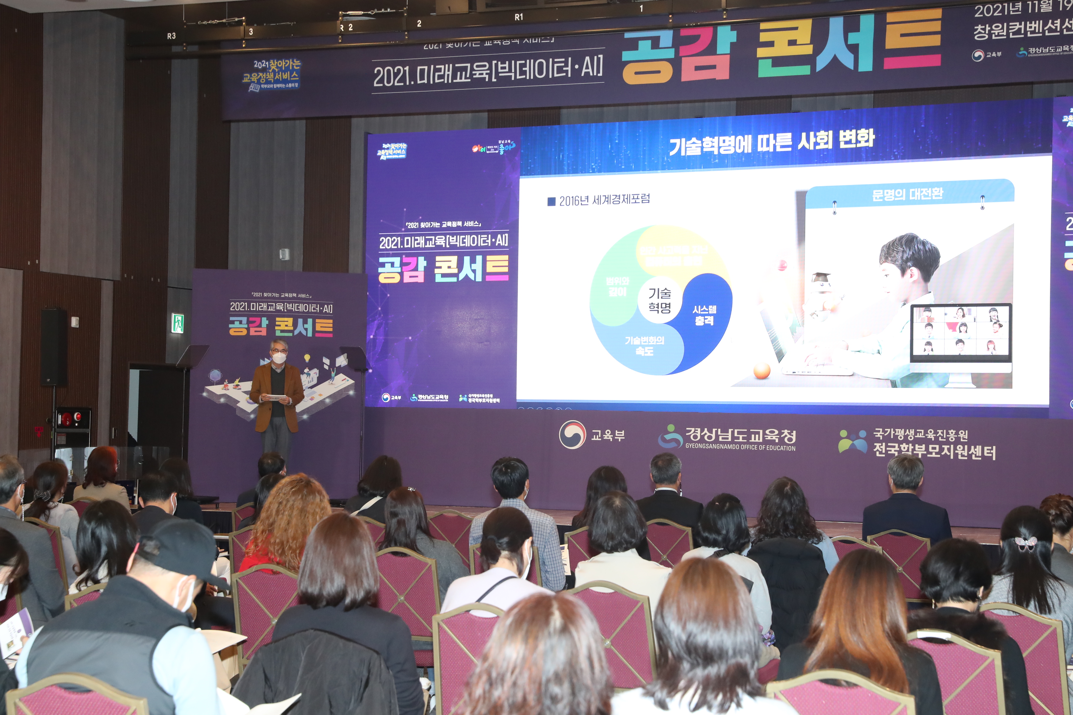 우리 아이만의 AI학습지원 어떻게 할 것인가(창의인재과 정인수 ☎268-1201 또는 이동수 ☎268-1202) - 관련이미지1