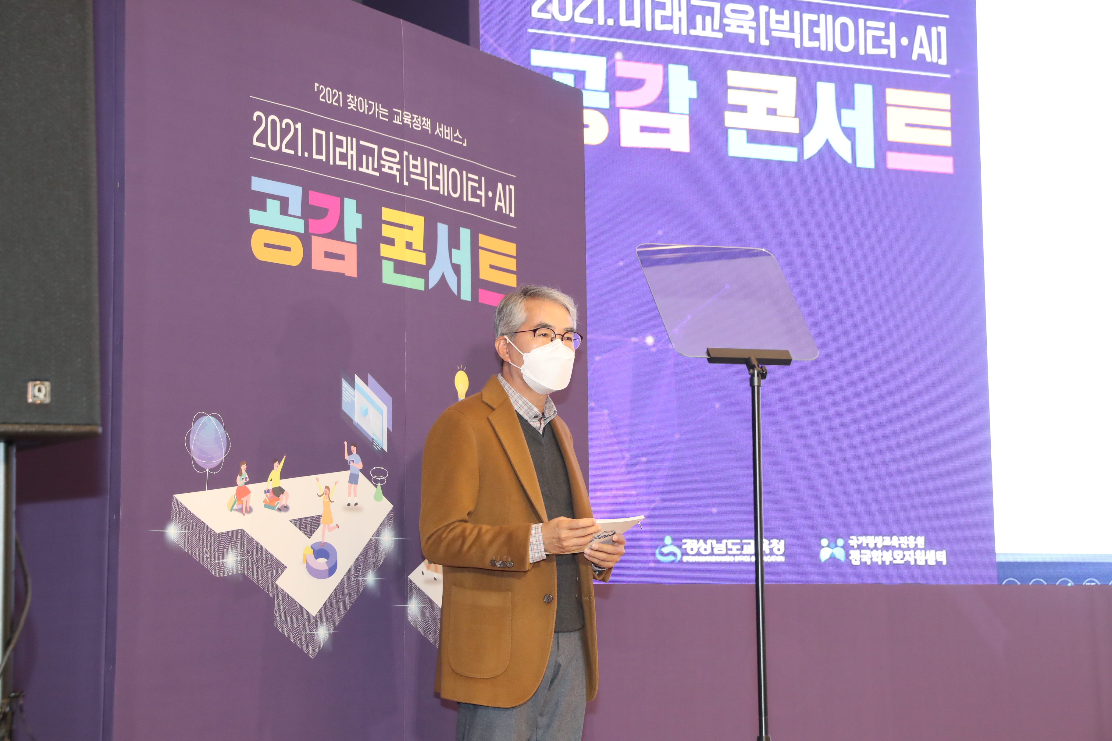 우리 아이만의 AI학습지원 어떻게 할 것인가(창의인재과 정인수 ☎268-1201 또는 이동수 ☎268-1202) - 관련이미지2