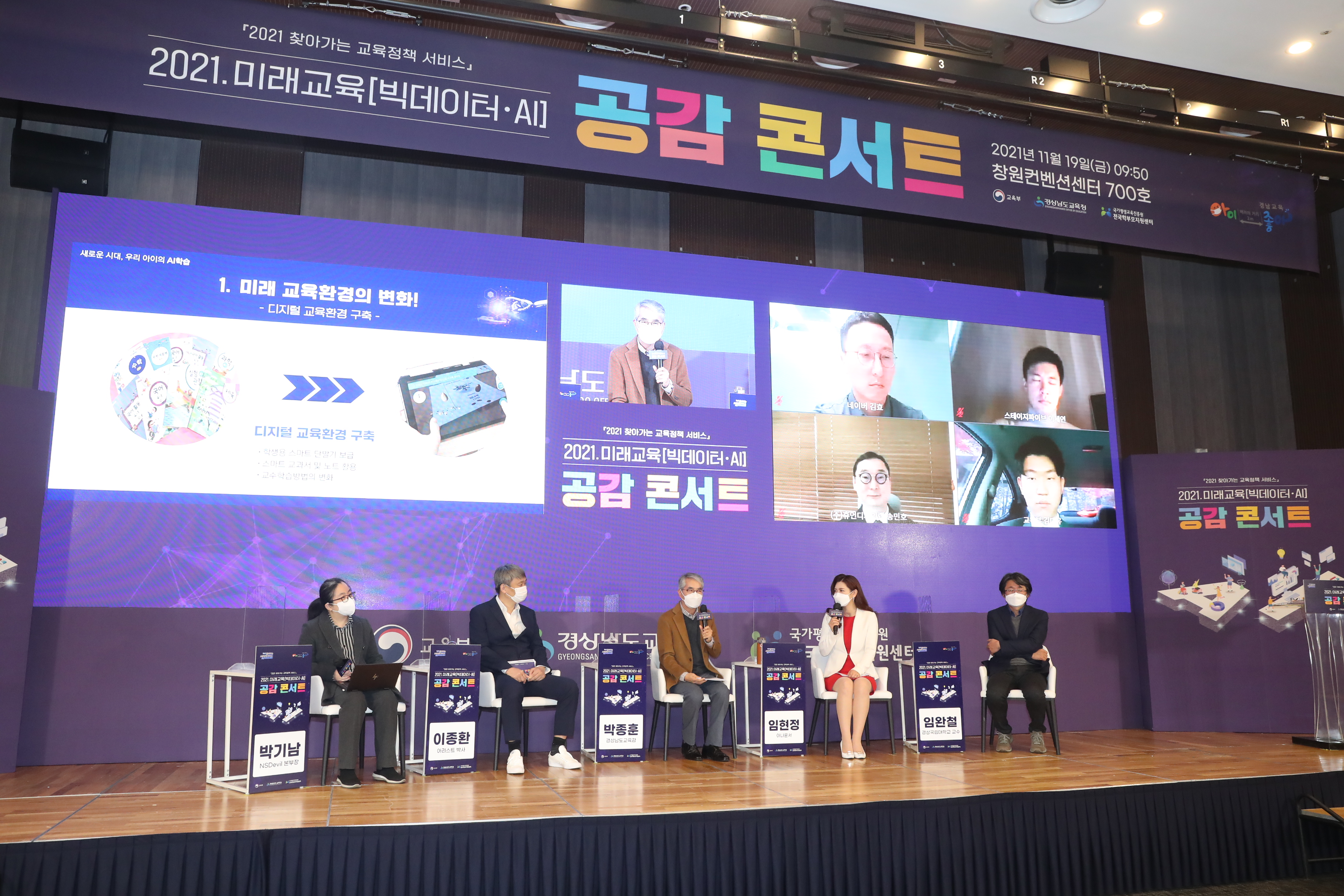 우리 아이만의 AI학습지원 어떻게 할 것인가(창의인재과 정인수 ☎268-1201 또는 이동수 ☎268-1202) - 관련이미지4