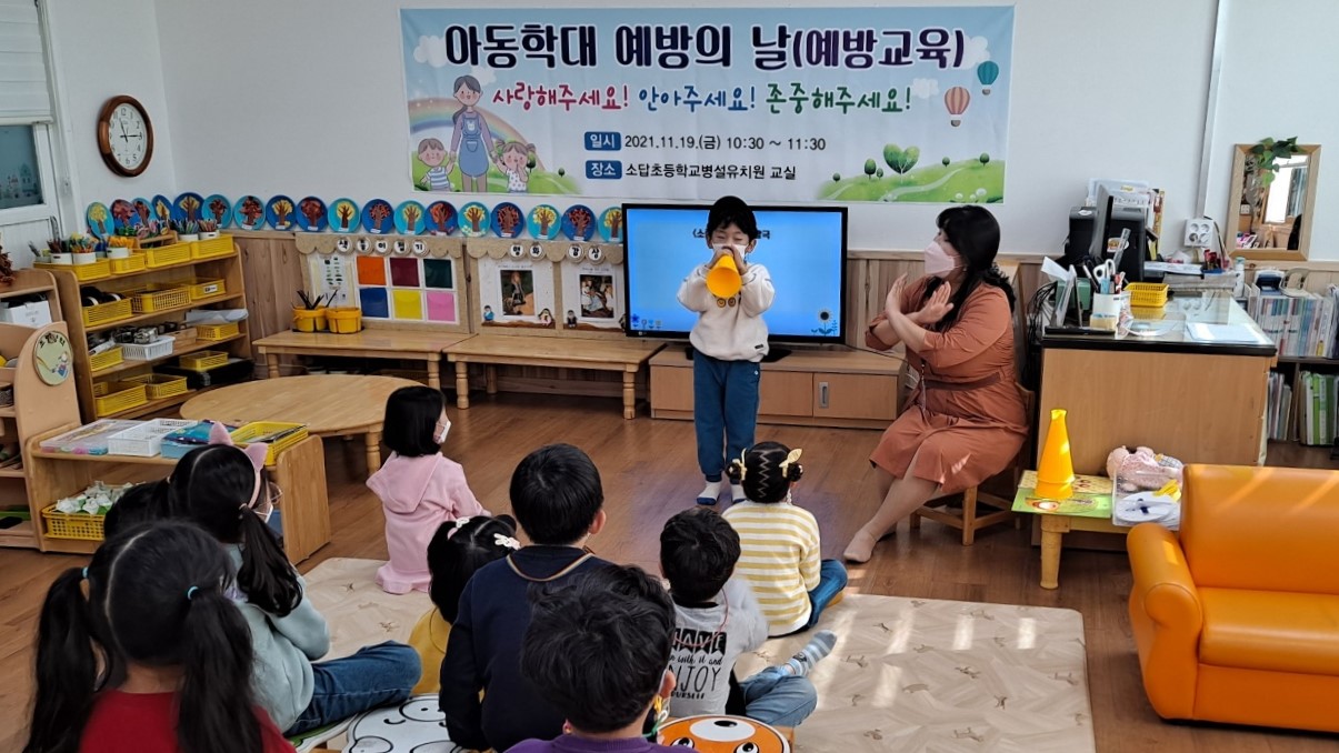 학교 선생님이 아동학대예방 강사로 나섰다(민주시민교육과 이필우 ☎210-5171 또는 제종준 ☎210-5176) - 관련이미지1