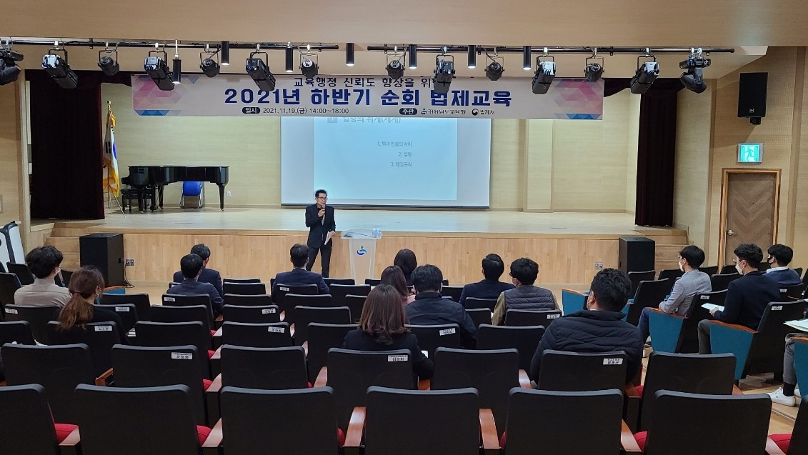 경남교육청, 자치법규 입법역량 강화 연수(정책기획관 박점숙 ☎268-1261 또는 황현진 ☎268-1264) - 관련이미지1