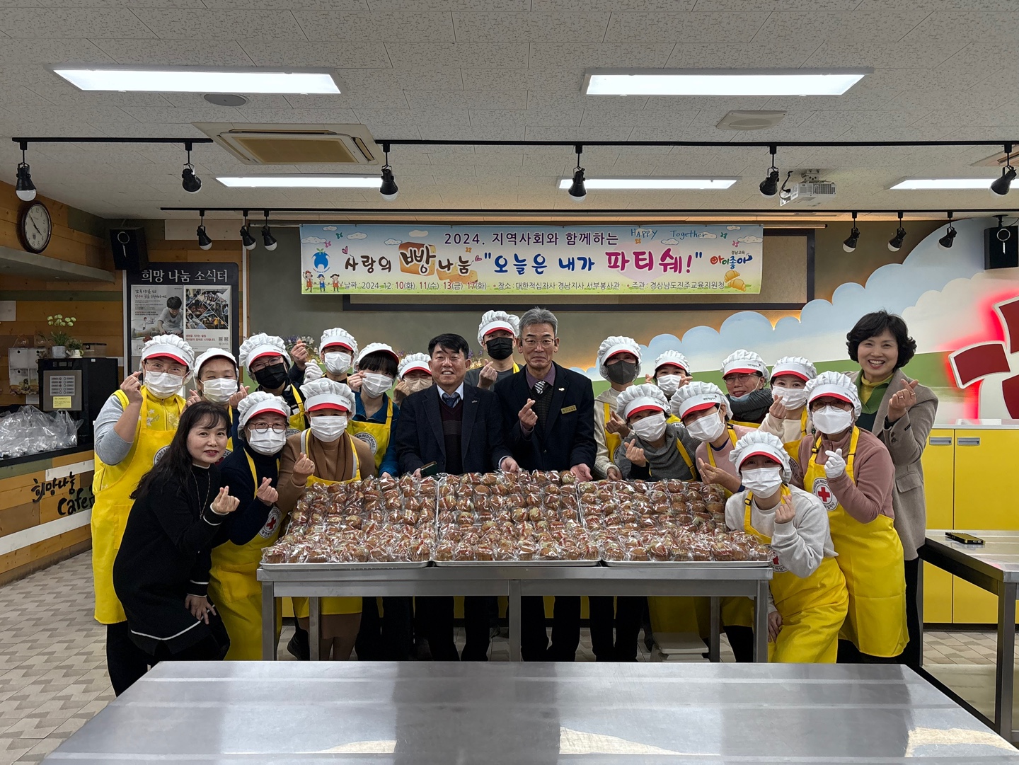 진주교육지원청, 지역사회와 함께하는 『사랑의 빵 나눔』 봉사활동 실시 - 관련이미지1