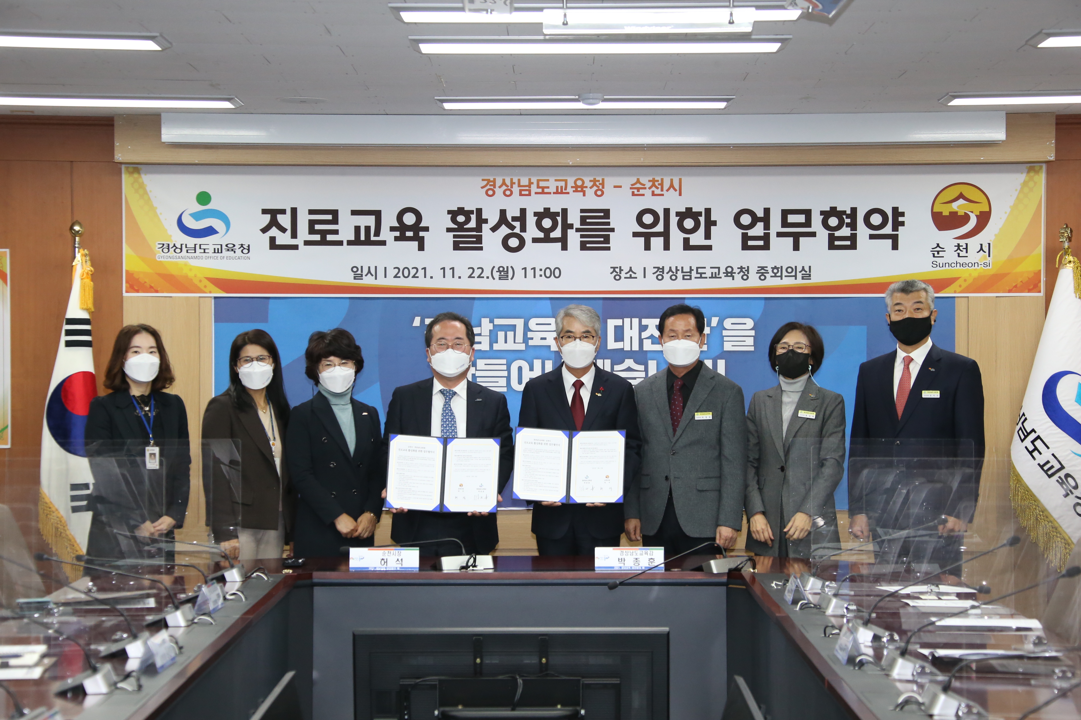 경남교육청, 순천시와 진로교육 활성화 업무협약 체결(진로교육과 김형남 ☎268-1390) - 관련이미지1