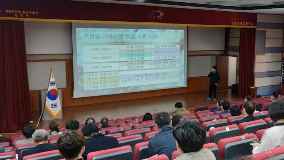 경남교육청, 특성화고 학점제 운영 성과 공유(진로교육과 정선희 ☎268-1391 또는 최창렬 ☎268-1395) - 관련이미지1