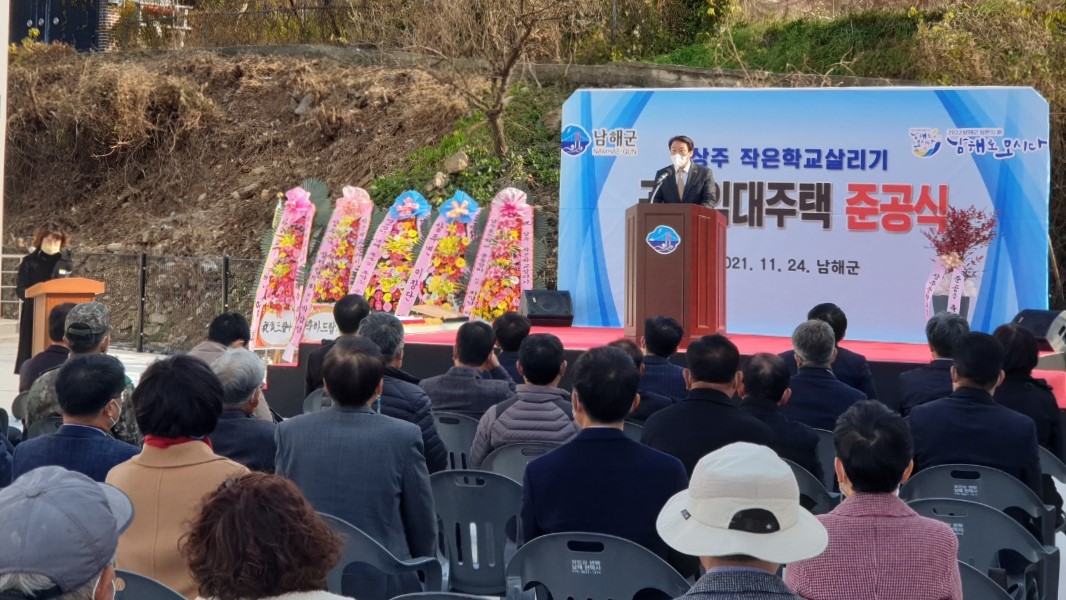 상주초, 경남 작은학교 살리기 사업 임대주택 준공( 정책기획관 하미영 ☎278-1673) - 관련이미지1