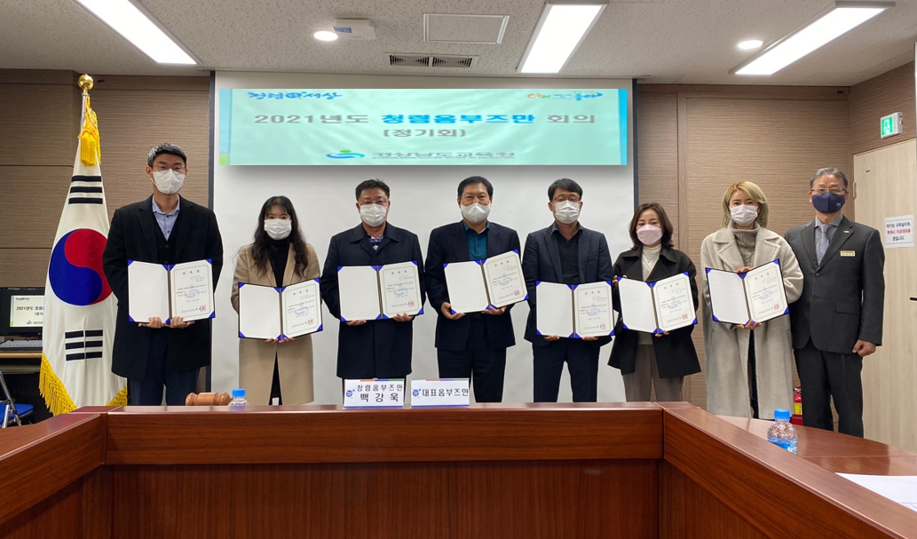 경남교육청, 제6기 청렴옴부즈만 위촉(감사관 유재율 ☎210-5209) - 관련이미지1