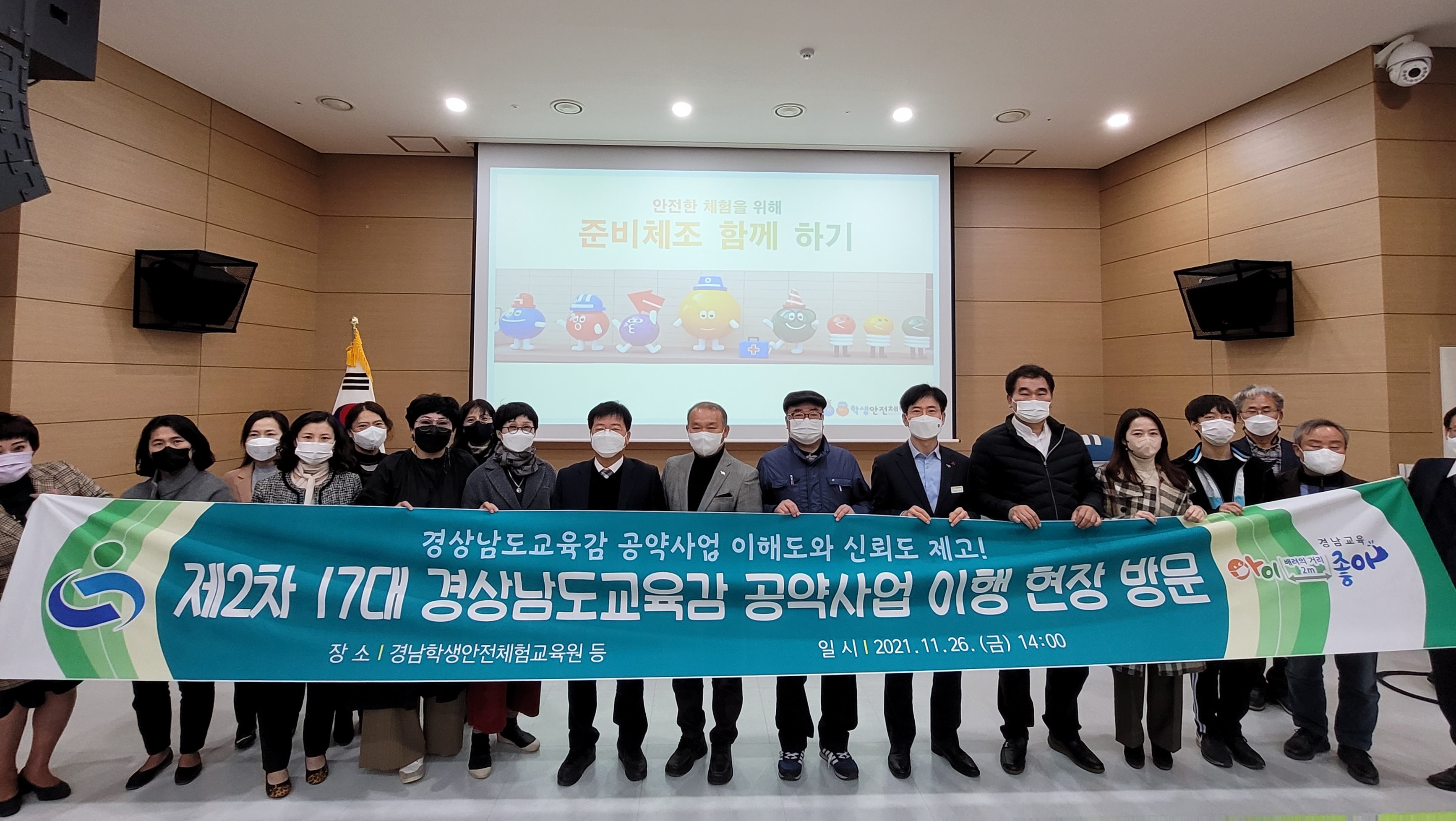 “교육감 공약사업 이행 현장, 눈으로 직접 확인”(정책기획관 송상돈 ☎278-1735) - 관련이미지1