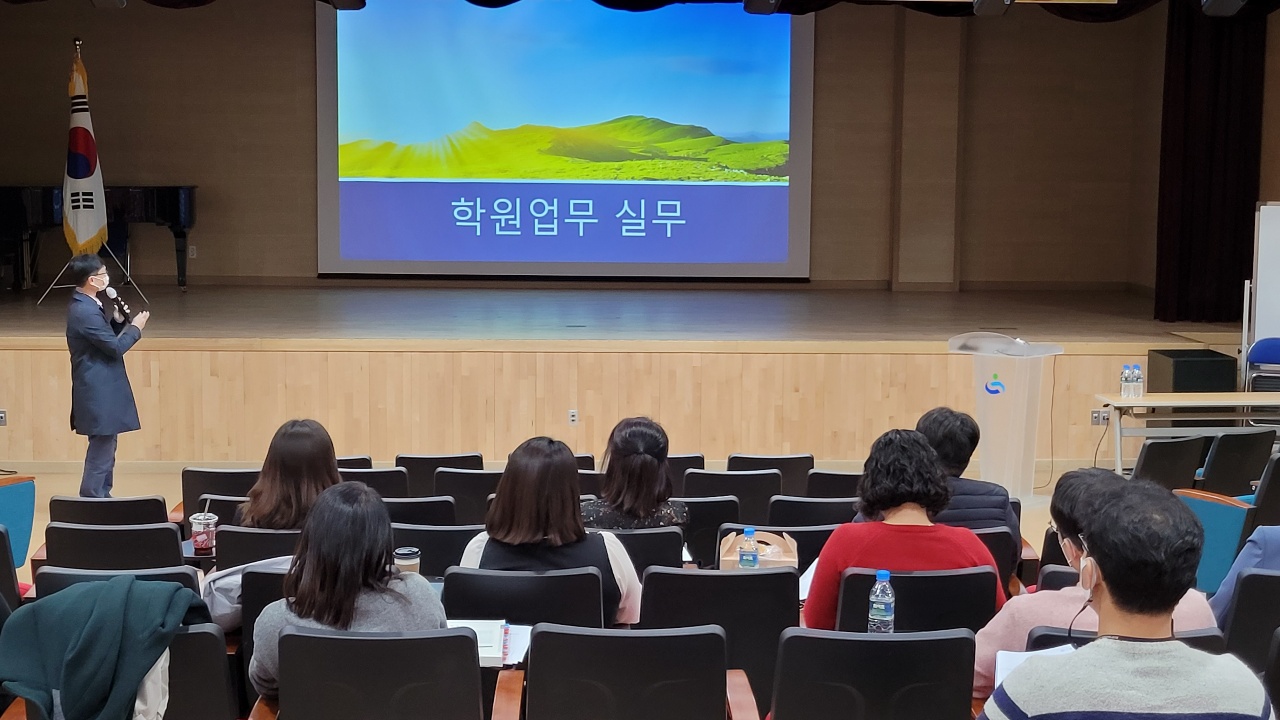 경남교육청, 학원·법인법무 담당자 연수 실시(교육복지과 권신일 ☎210-5196) - 관련이미지2