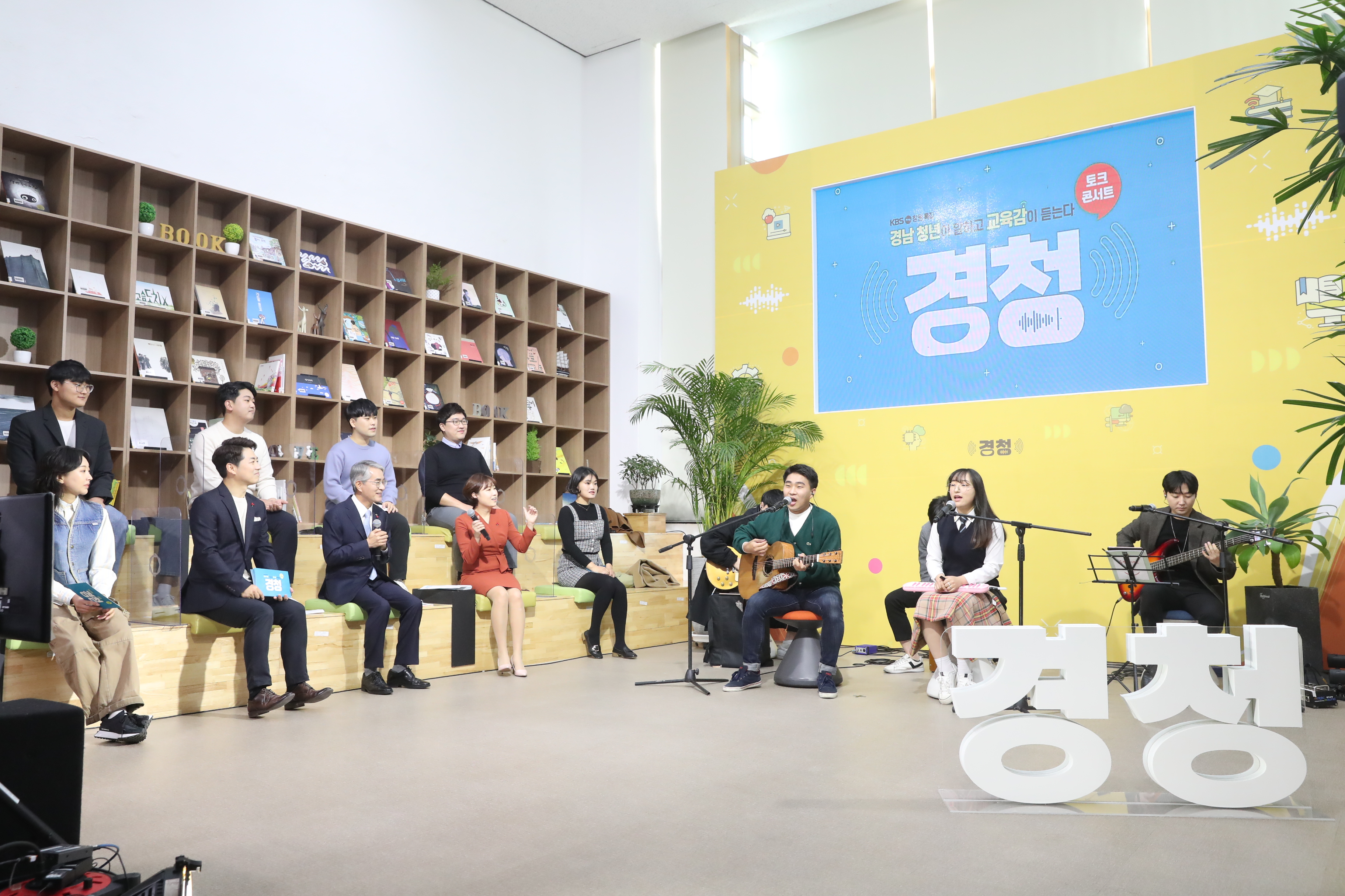 경청! 경남청년이 말하고 교육감이 듣는다 - 관련이미지2