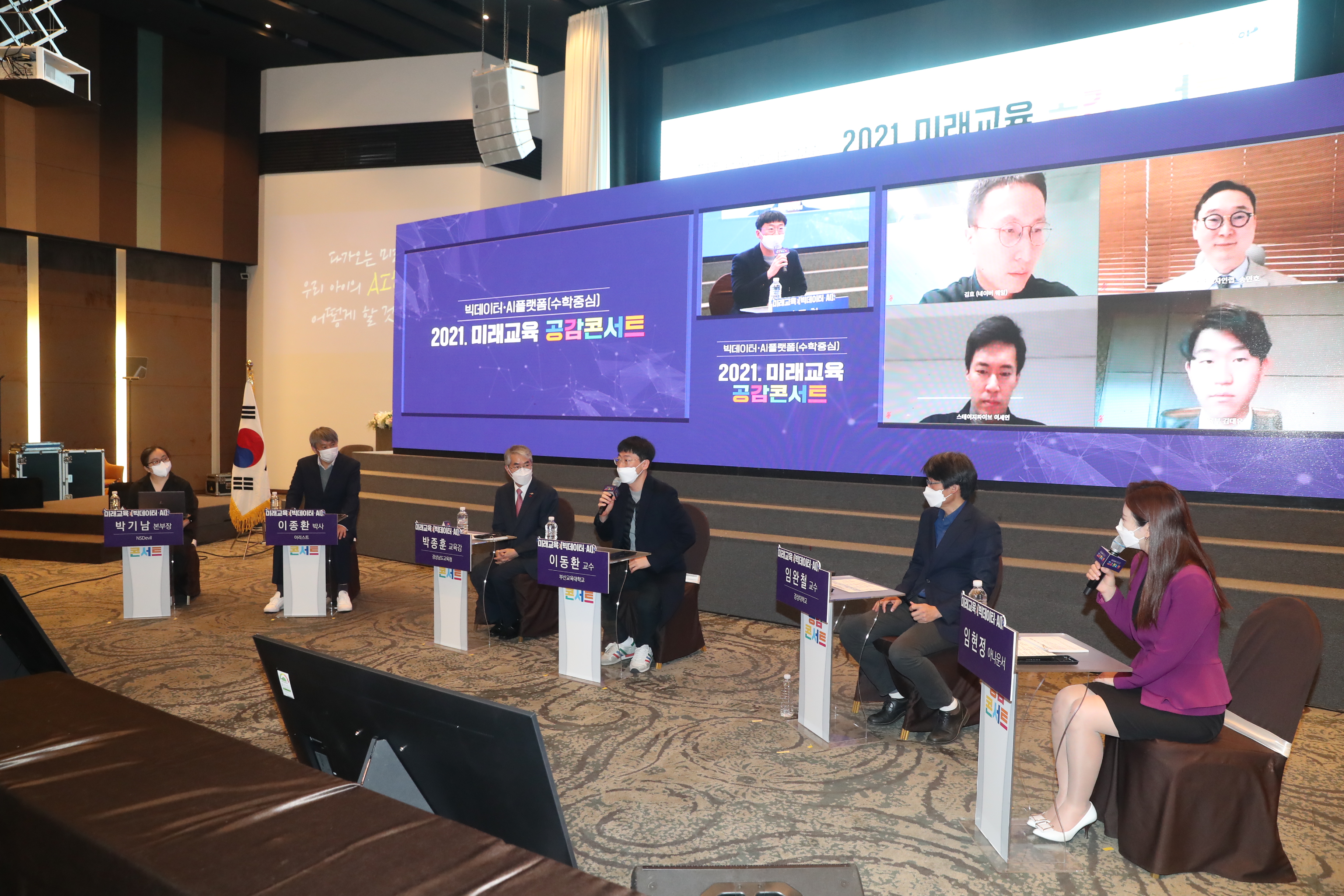 경남교육청, 김해에서 미래교육 공감콘서트 개최(창의인재과 정인수 ☎268-1201 또는 이동수 ☎268-1202) - 관련이미지4