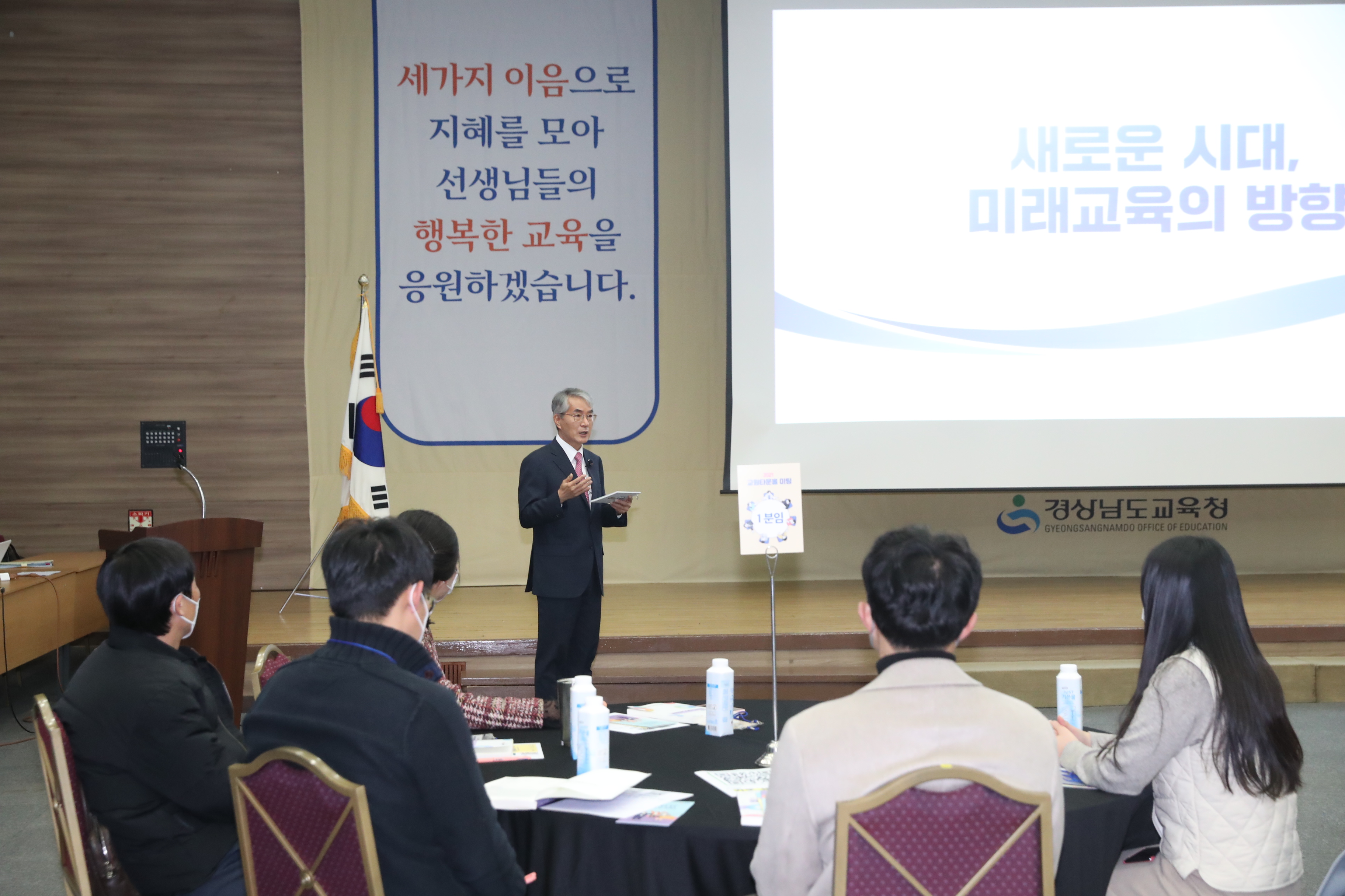 학교 현장의 의견을 듣습니다 교원 타운홀 미팅(학교혁신과 백혜란 ☎278-1696) - 관련이미지2