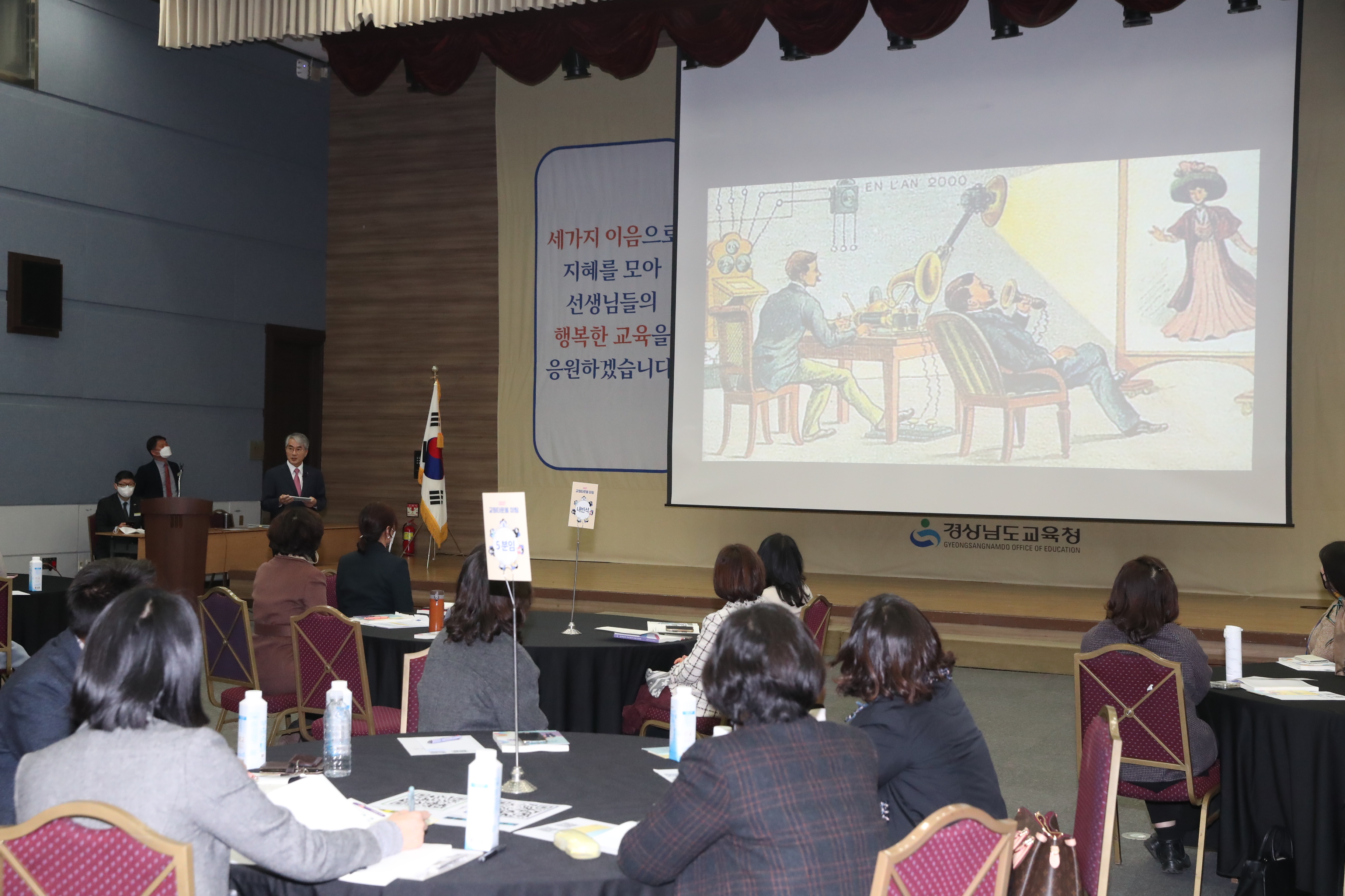 학교 현장의 의견을 듣습니다 교원 타운홀 미팅(학교혁신과 백혜란 ☎278-1696) - 관련이미지3