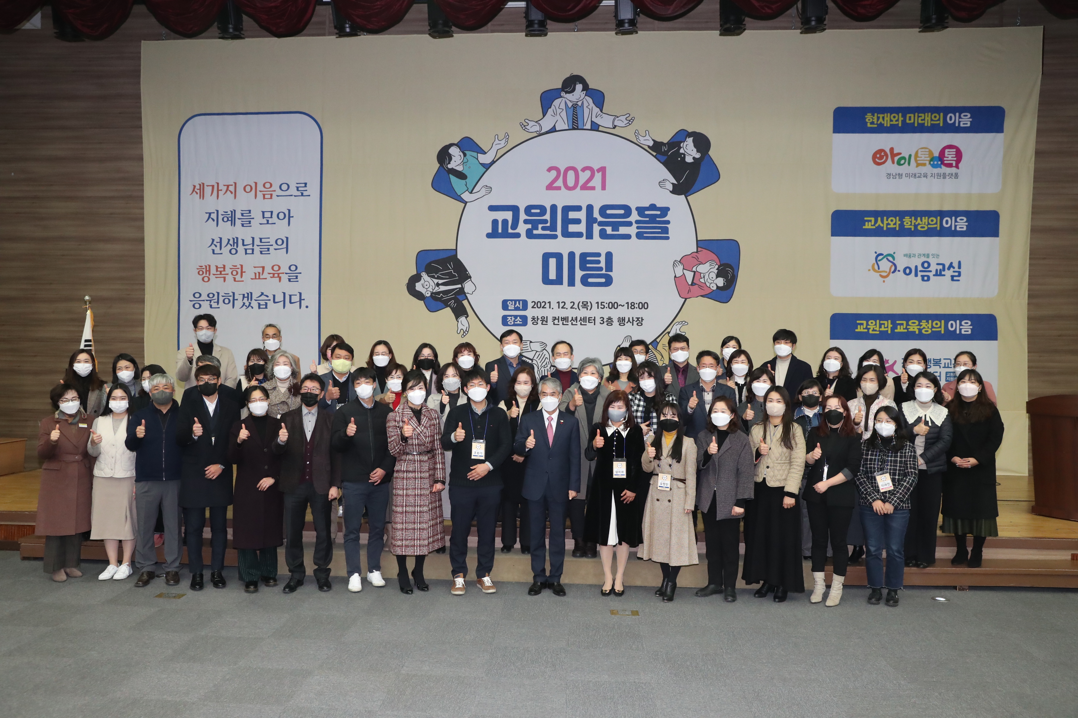 학교 현장의 의견을 듣습니다 교원 타운홀 미팅(학교혁신과 백혜란 ☎278-1696) - 관련이미지6