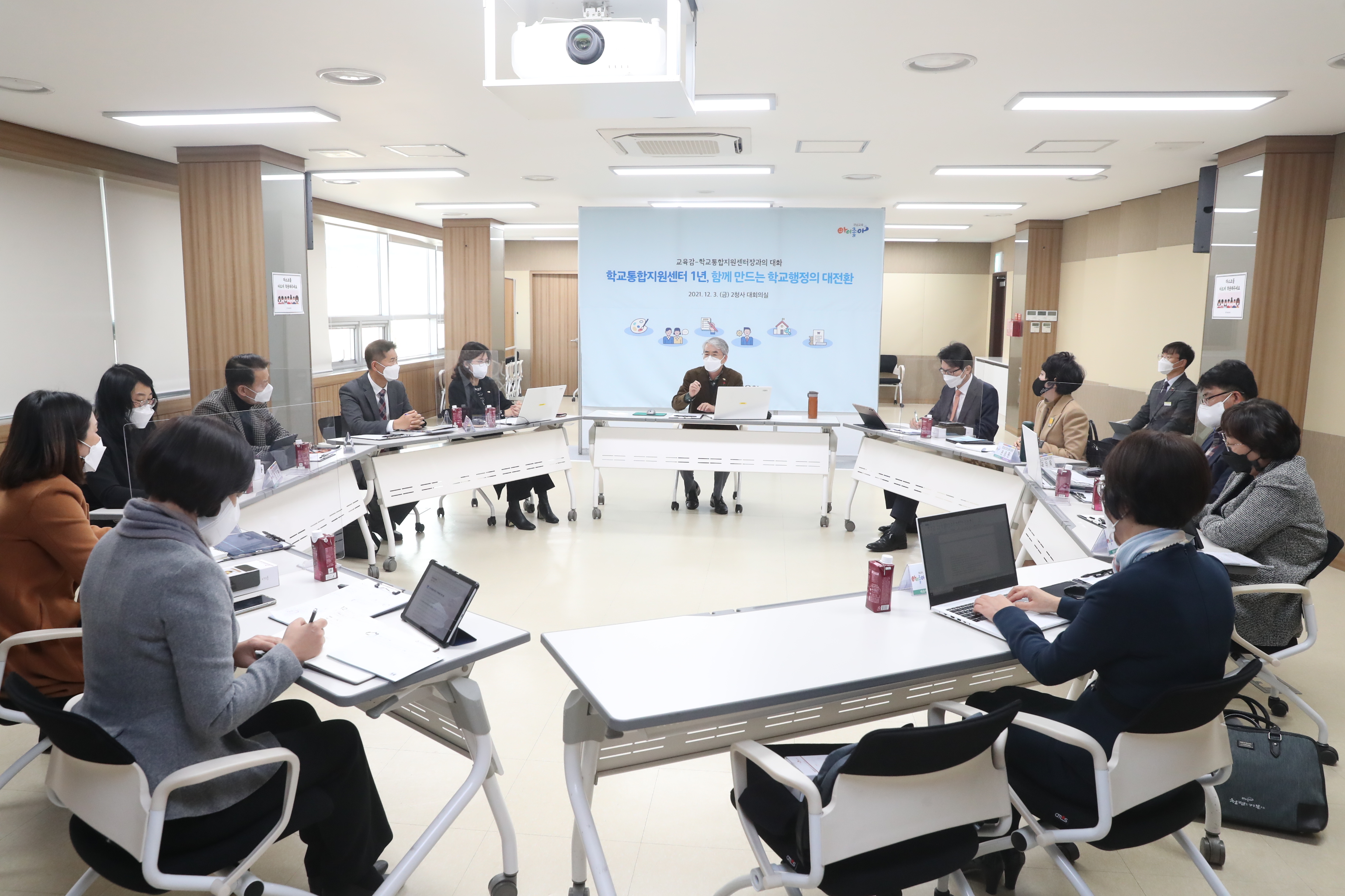학교통합지원센터 1년, 함께 만드는 학교행정 대전환(정책기획관 노현영 ☎278-1672) - 관련이미지1