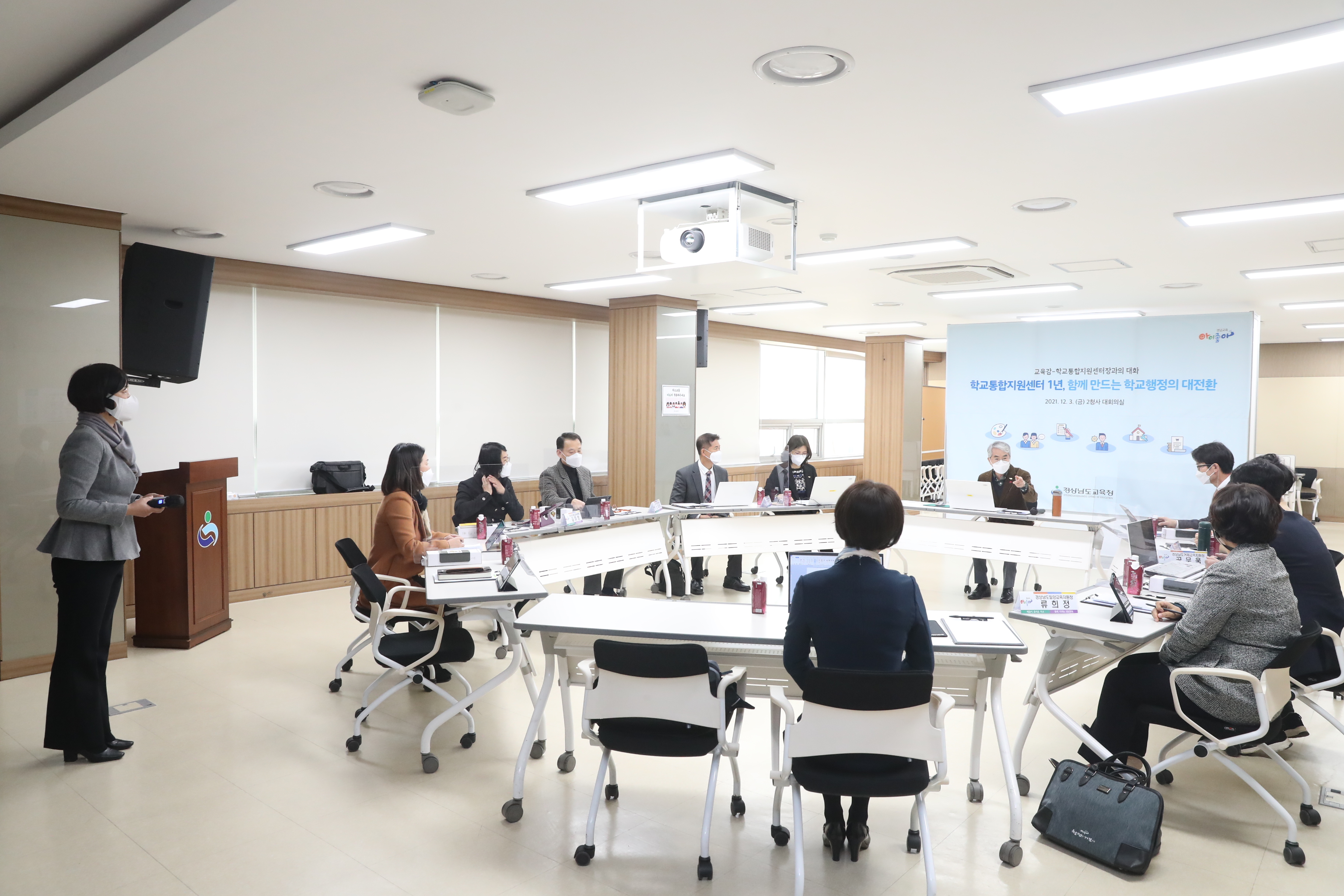 학교통합지원센터 1년, 함께 만드는 학교행정 대전환(정책기획관 노현영 ☎278-1672) - 관련이미지3