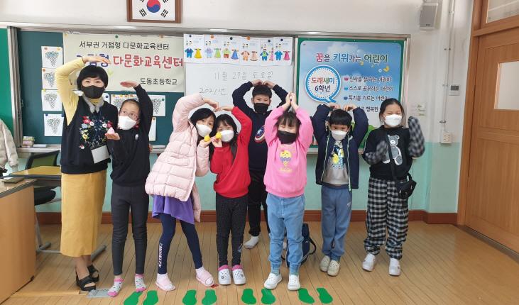 모두가 다 함께 성장하는 다문화 교육(진로교육과 염수정 ☎268-1412) - 관련이미지1