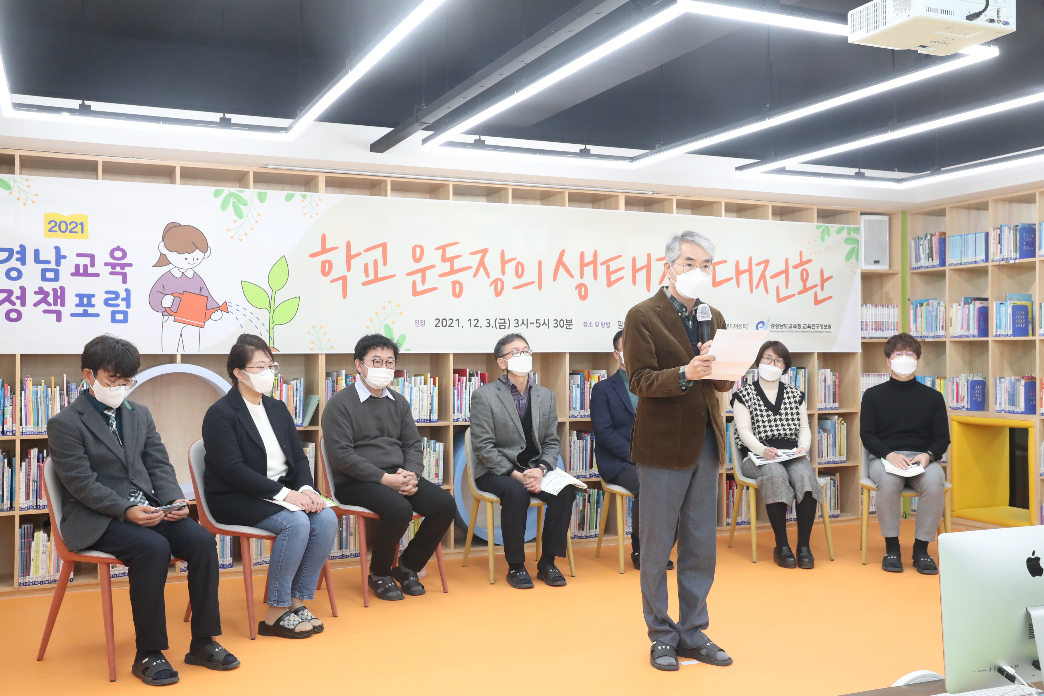 기후위기시대 학교 운동장 어떻게 바꿀까 - 관련이미지1