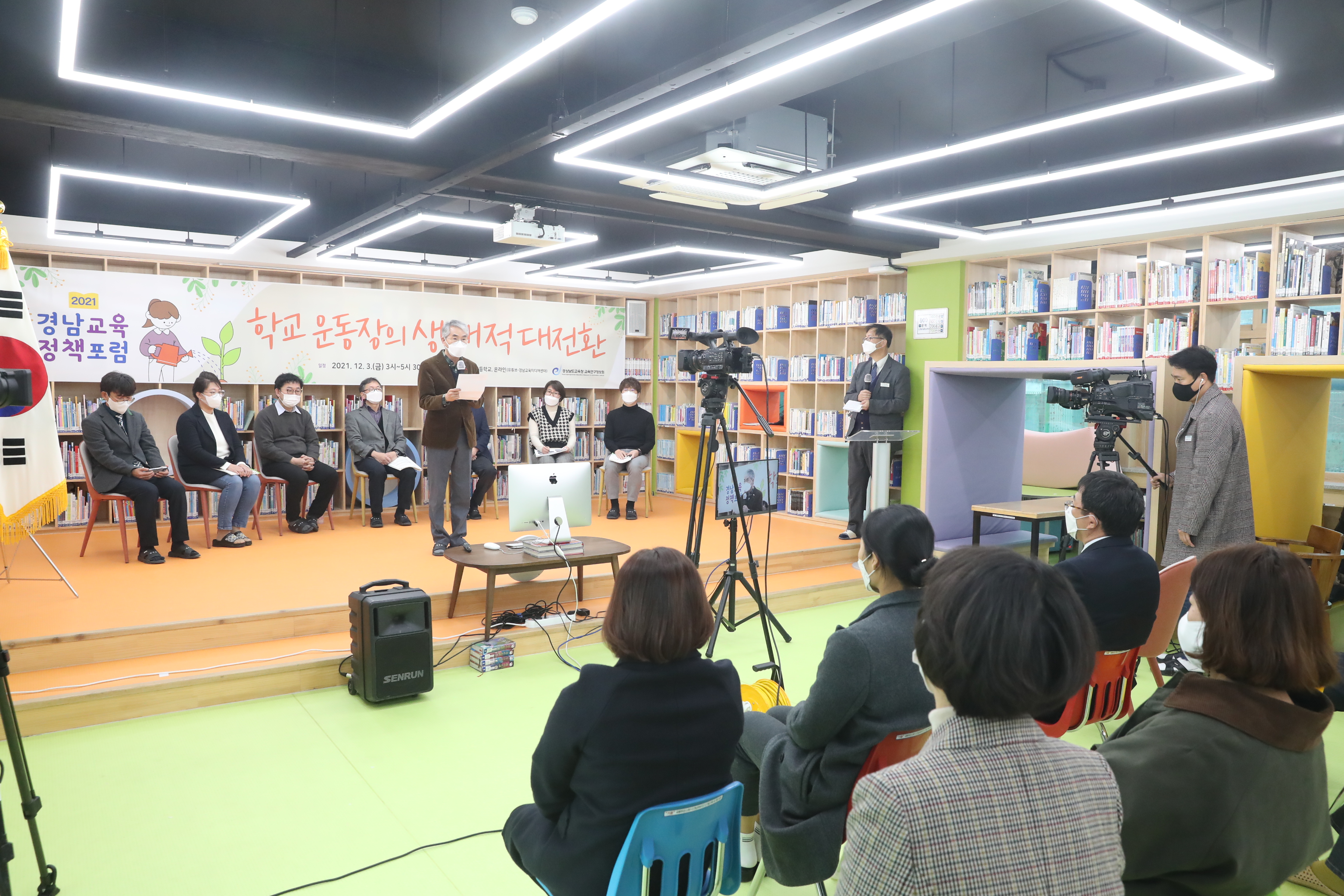 기후위기시대 학교 운동장 어떻게 바꿀까 - 관련이미지2