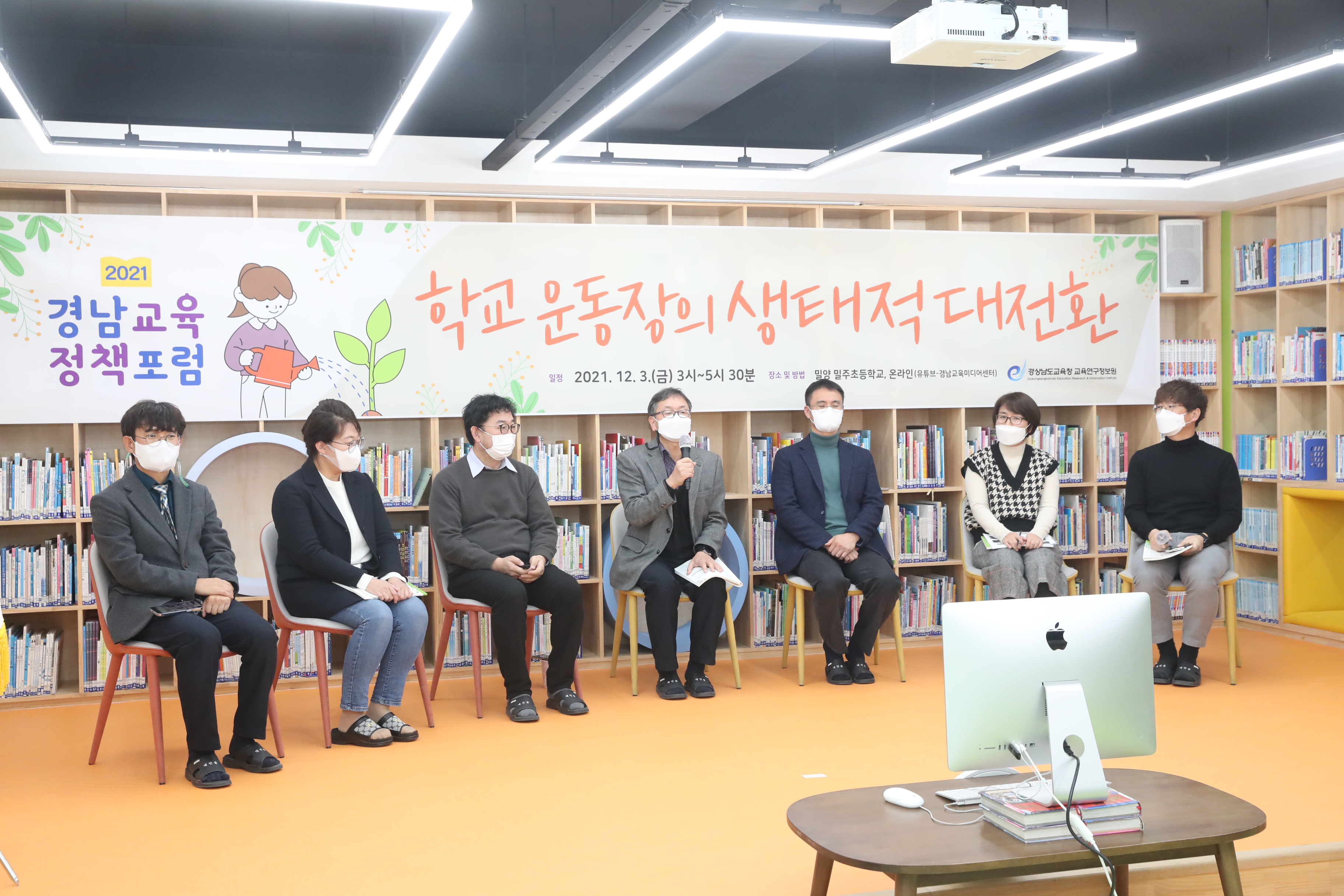 기후위기시대 학교 운동장 어떻게 바꿀까 - 관련이미지3