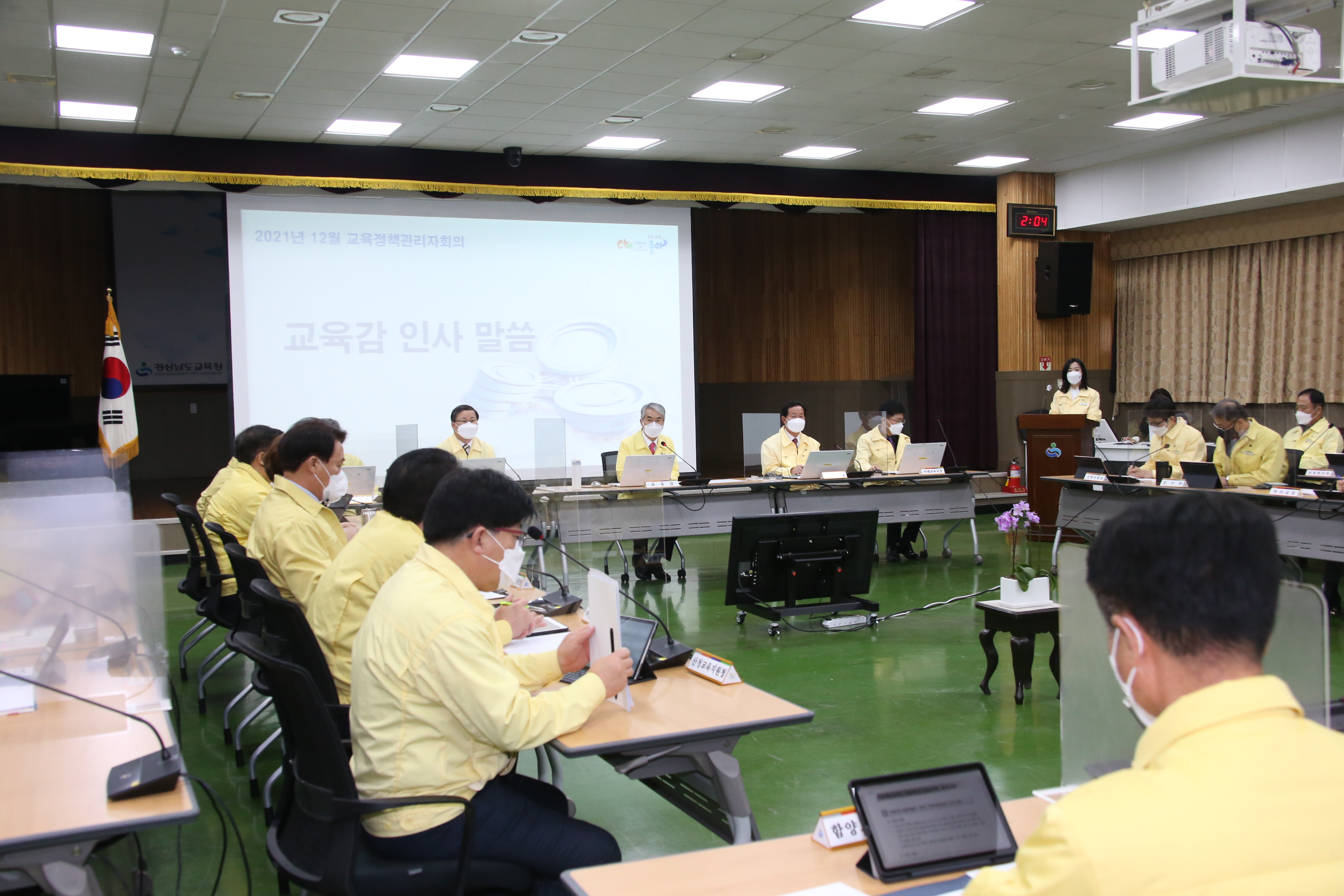 「경남교육 대전환」 성과 공유와 향후 중점 과제 논의 - 관련이미지1