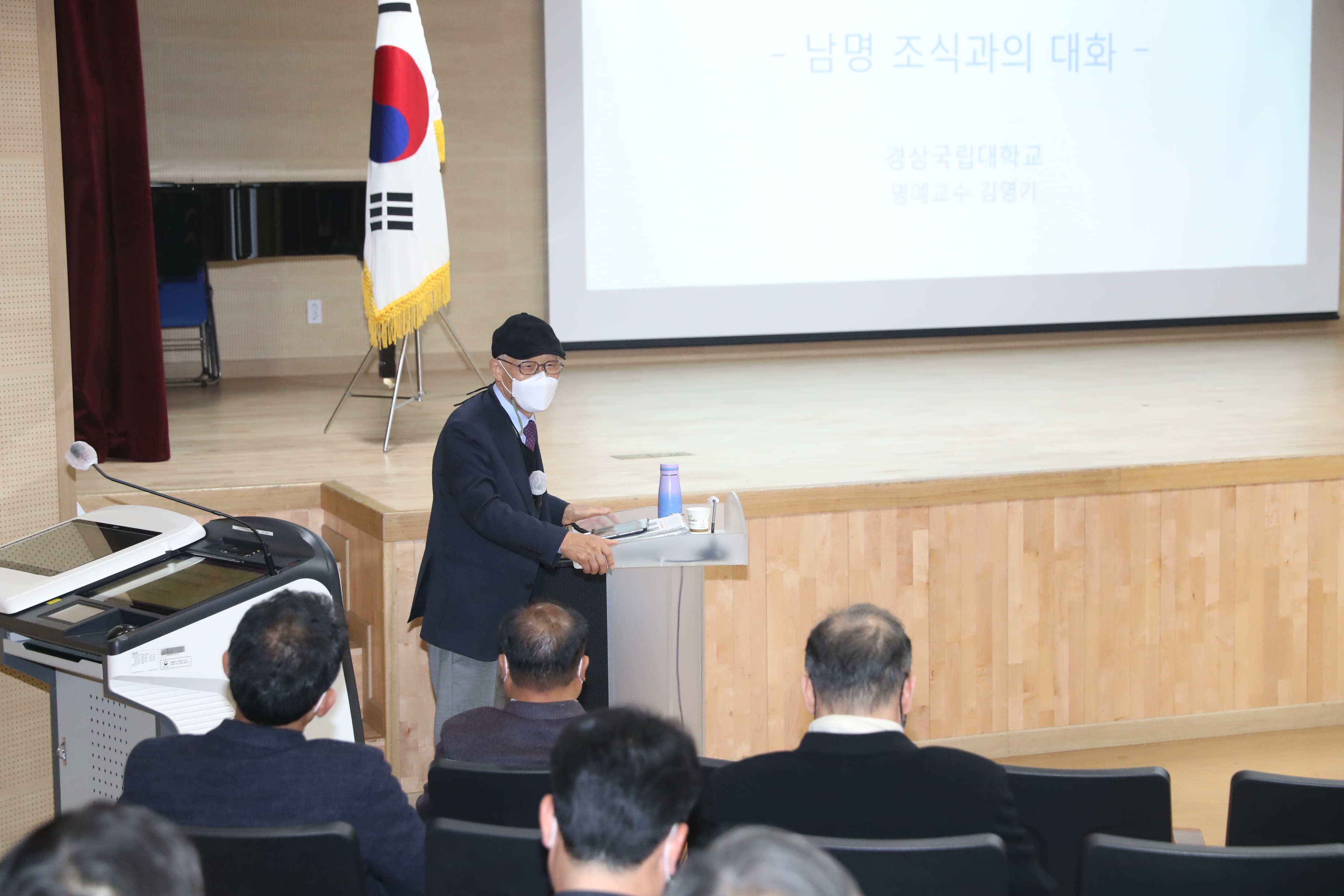 경남교육청, 공직자의 선비정신 함양을 위한 특별강연(총무과 김만길 ☎268-1321 또는 고영삼 ☎268-1323) - 관련이미지2