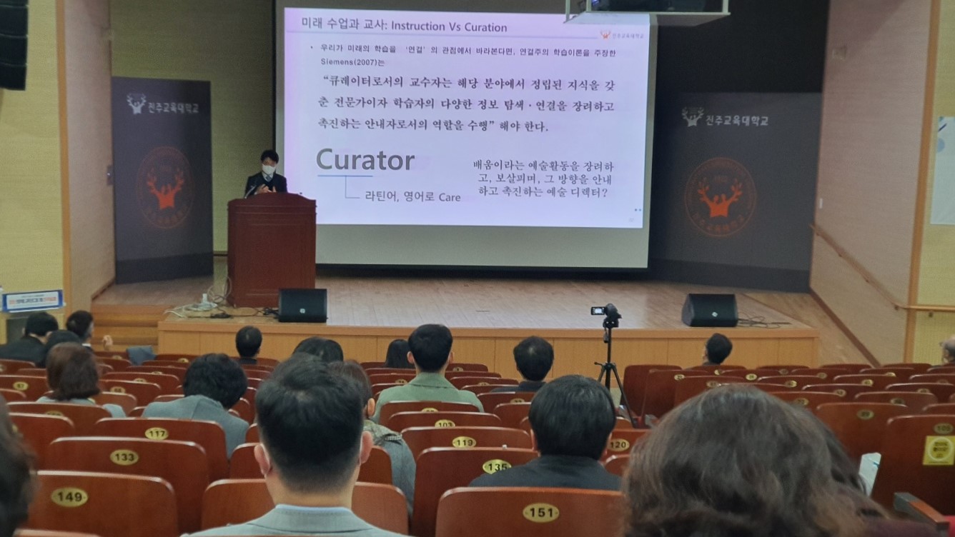교수-교사 공동연구로 미래역량 기반 교육 지원(초등교육과 임미은 ☎268-1113) - 관련이미지1
