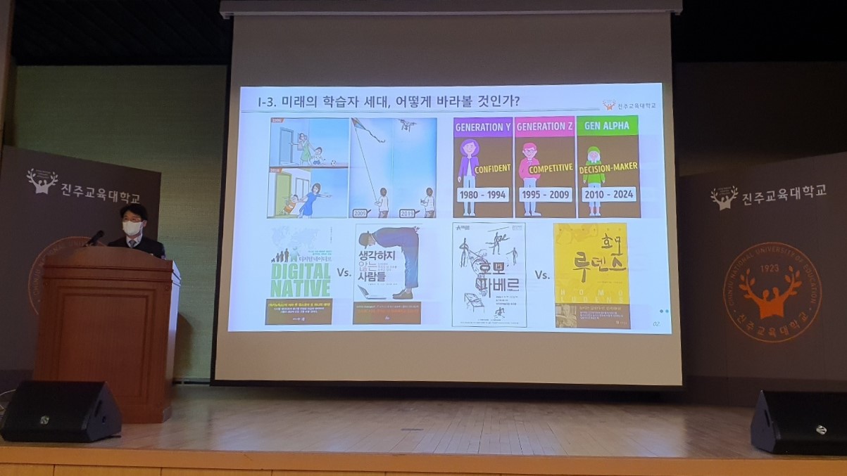 교수-교사 공동연구로 미래역량 기반 교육 지원(초등교육과 임미은 ☎268-1113) - 관련이미지2