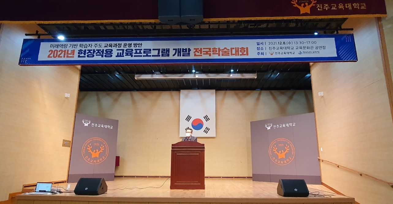 교수-교사 공동연구로 미래역량 기반 교육 지원(초등교육과 임미은 ☎268-1113) - 관련이미지3