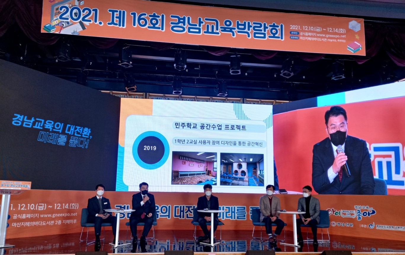 ‘경남의 학교공간, 이렇게 바꿨어요!’ 인기(미래학교추진단 문기철 ☎268-1062)) - 관련이미지1