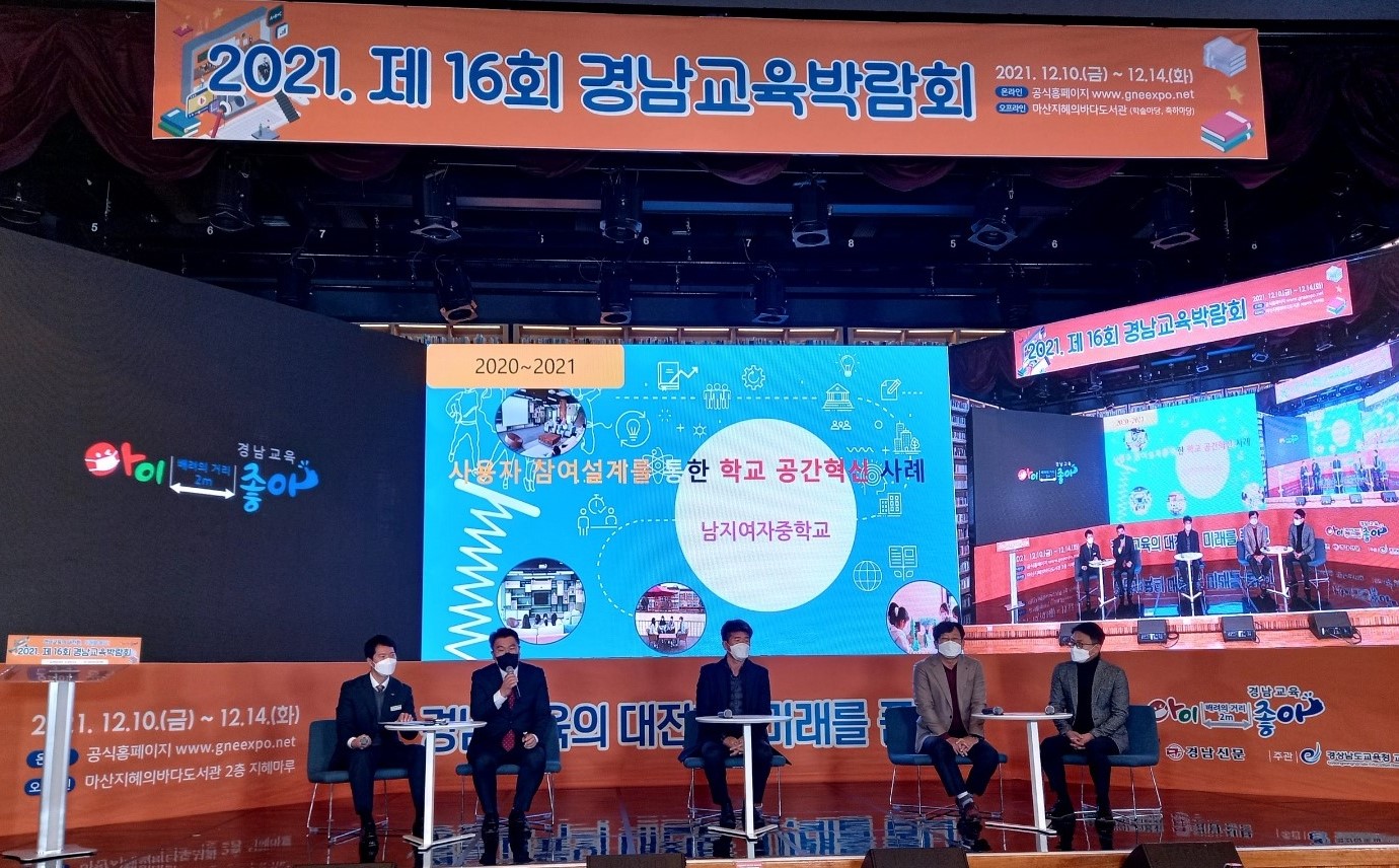 ‘경남의 학교공간, 이렇게 바꿨어요!’ 인기(미래학교추진단 문기철 ☎268-1062)) - 관련이미지2